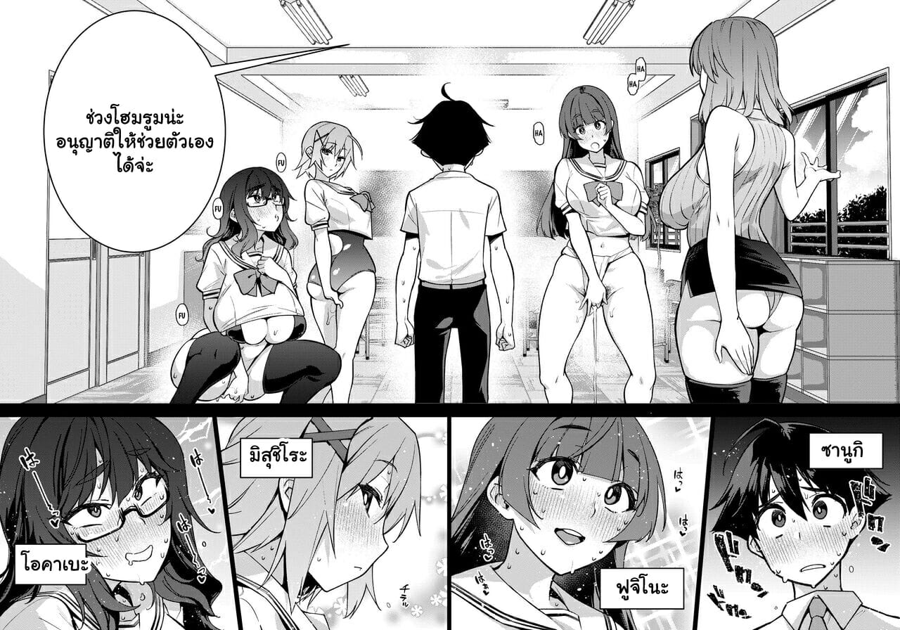 เรียนเกาะนี้มีแต่เพศศึกษา-Yukikagerou-KANZUME-Tatta-Hitori-no-Chinpo-Kyouzai-4
