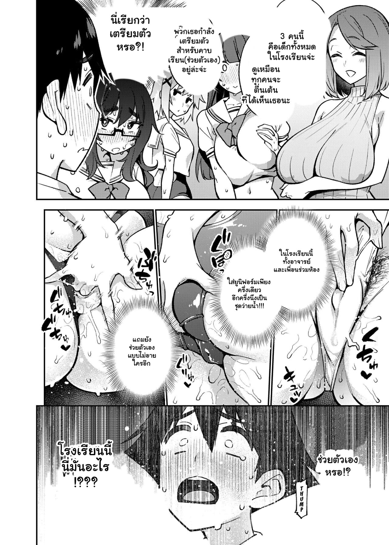 เรียนเกาะนี้มีแต่เพศศึกษา-Yukikagerou-KANZUME-Tatta-Hitori-no-Chinpo-Kyouzai-5