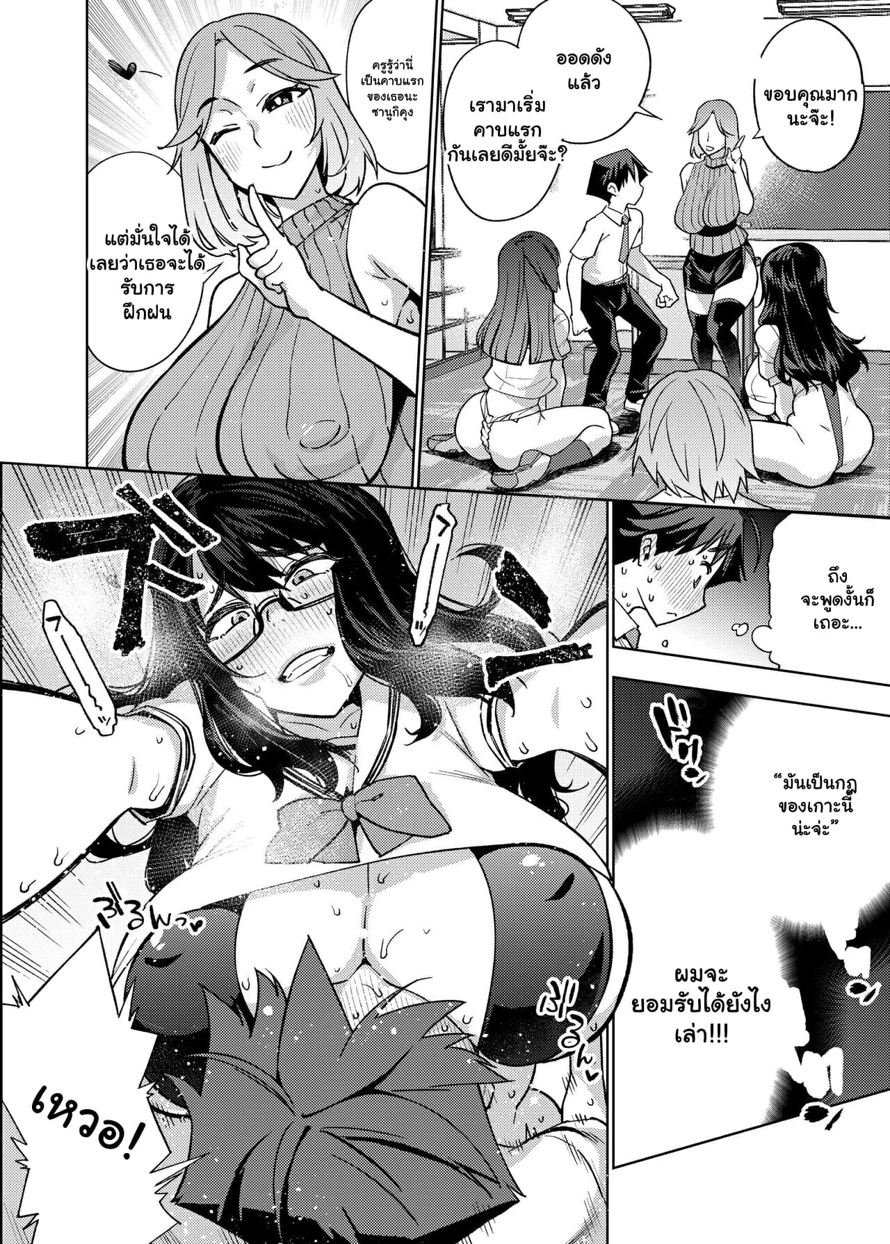 เรียนเกาะนี้มีแต่เพศศึกษา-Yukikagerou-KANZUME-Tatta-Hitori-no-Chinpo-Kyouzai-9