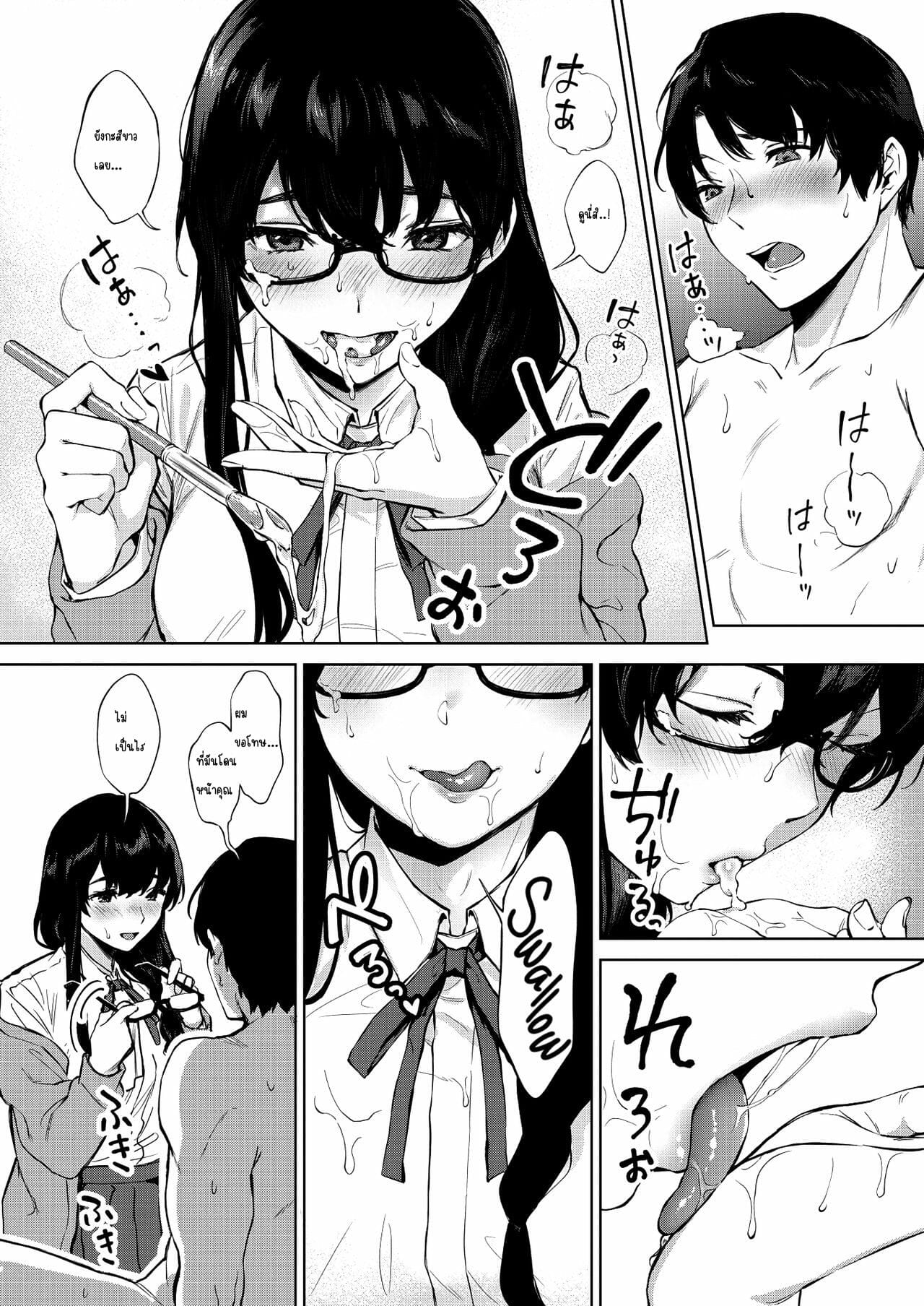 เรื่องกุ๊กกิ๊กหลังเลิกเรียน-Miyabe-Kiwi-Kimi-to-no-Mousou-Sketch-11