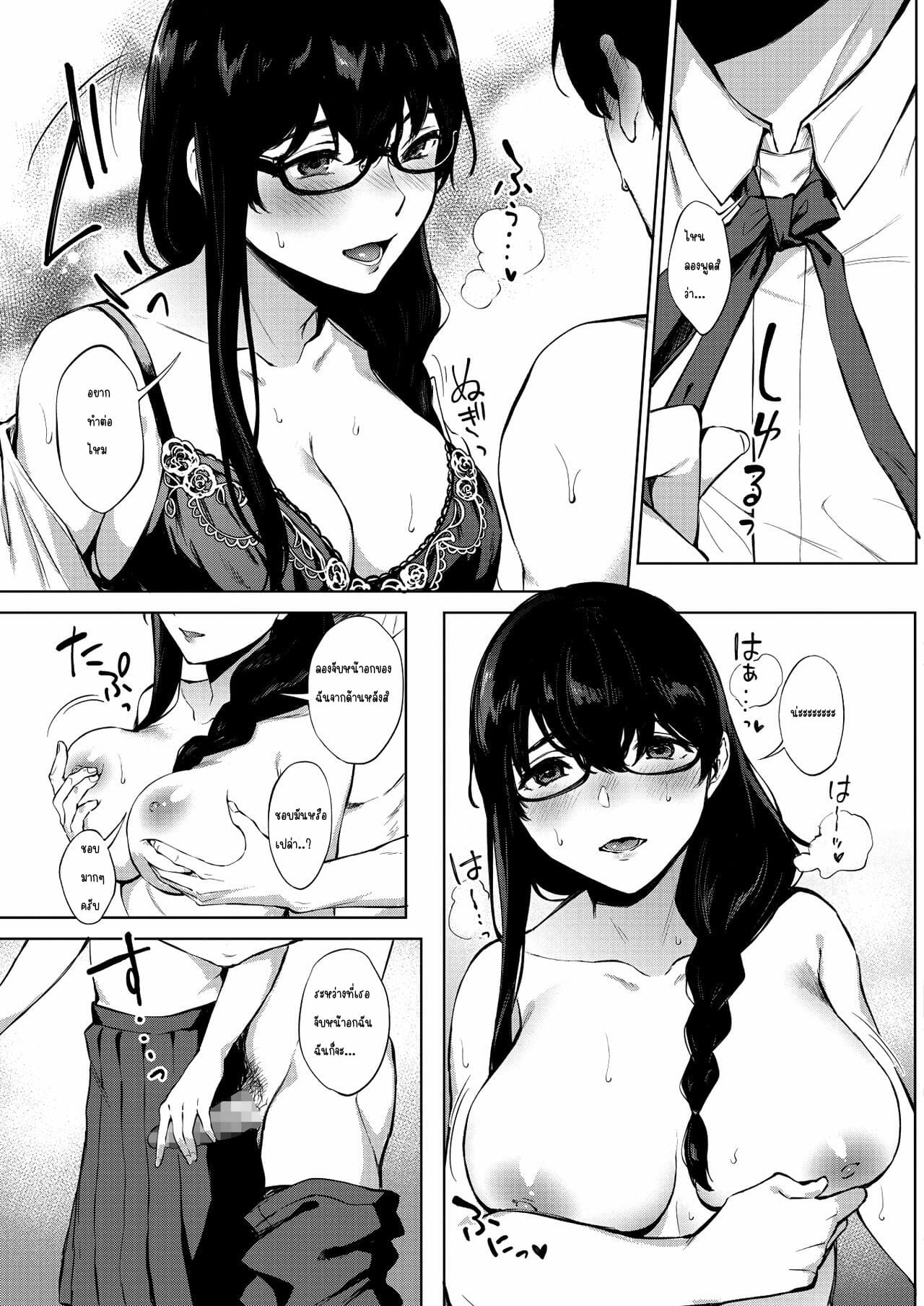 เรื่องกุ๊กกิ๊กหลังเลิกเรียน-Miyabe-Kiwi-Kimi-to-no-Mousou-Sketch-12