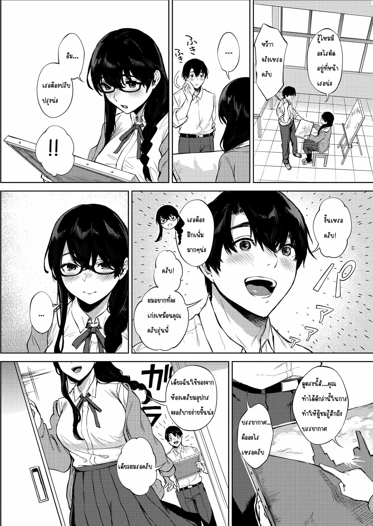 เรื่องกุ๊กกิ๊กหลังเลิกเรียน-Miyabe-Kiwi-Kimi-to-no-Mousou-Sketch-2
