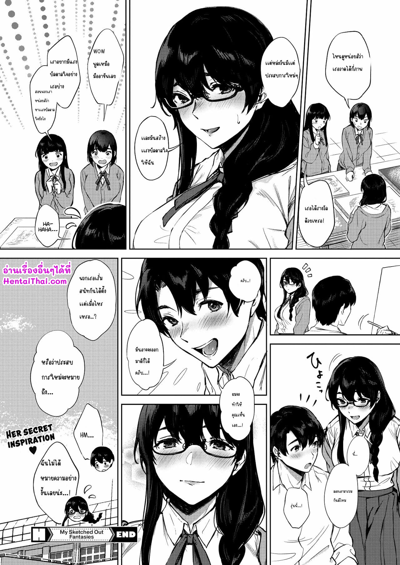 เรื่องกุ๊กกิ๊กหลังเลิกเรียน-Miyabe-Kiwi-Kimi-to-no-Mousou-Sketch-21