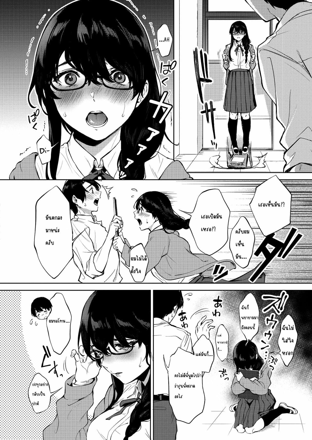 เรื่องกุ๊กกิ๊กหลังเลิกเรียน-Miyabe-Kiwi-Kimi-to-no-Mousou-Sketch-4