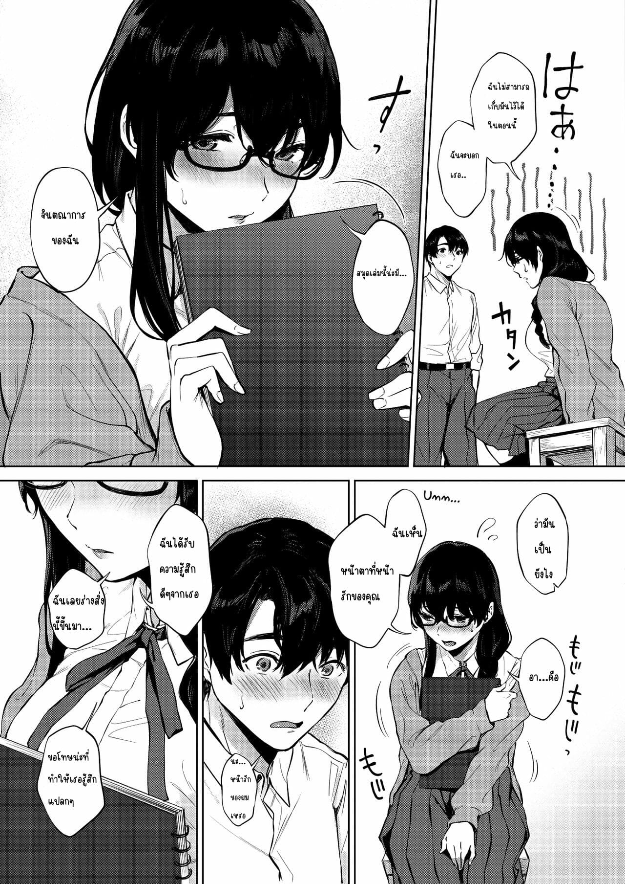 เรื่องกุ๊กกิ๊กหลังเลิกเรียน-Miyabe-Kiwi-Kimi-to-no-Mousou-Sketch-5