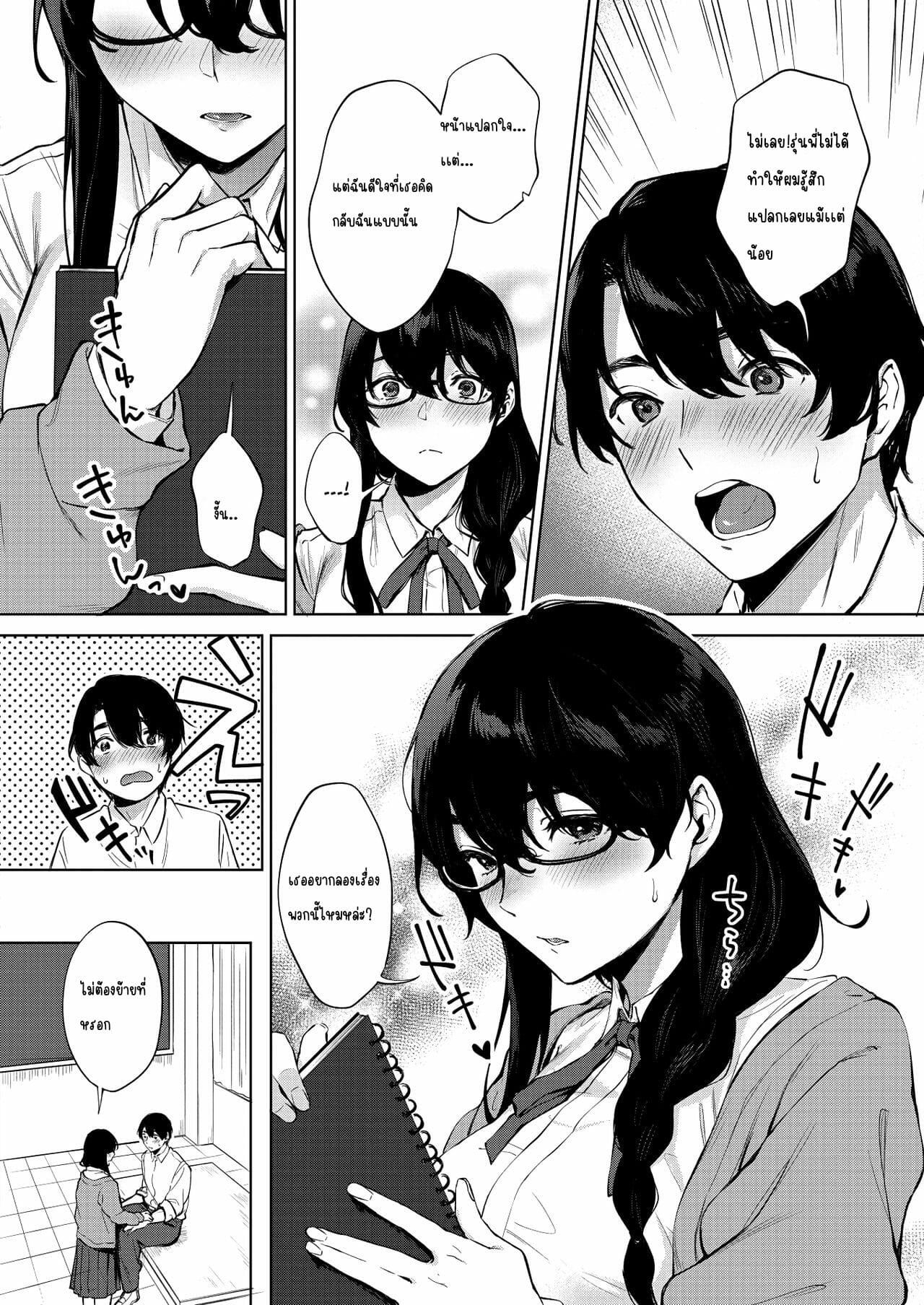 เรื่องกุ๊กกิ๊กหลังเลิกเรียน-Miyabe-Kiwi-Kimi-to-no-Mousou-Sketch-6