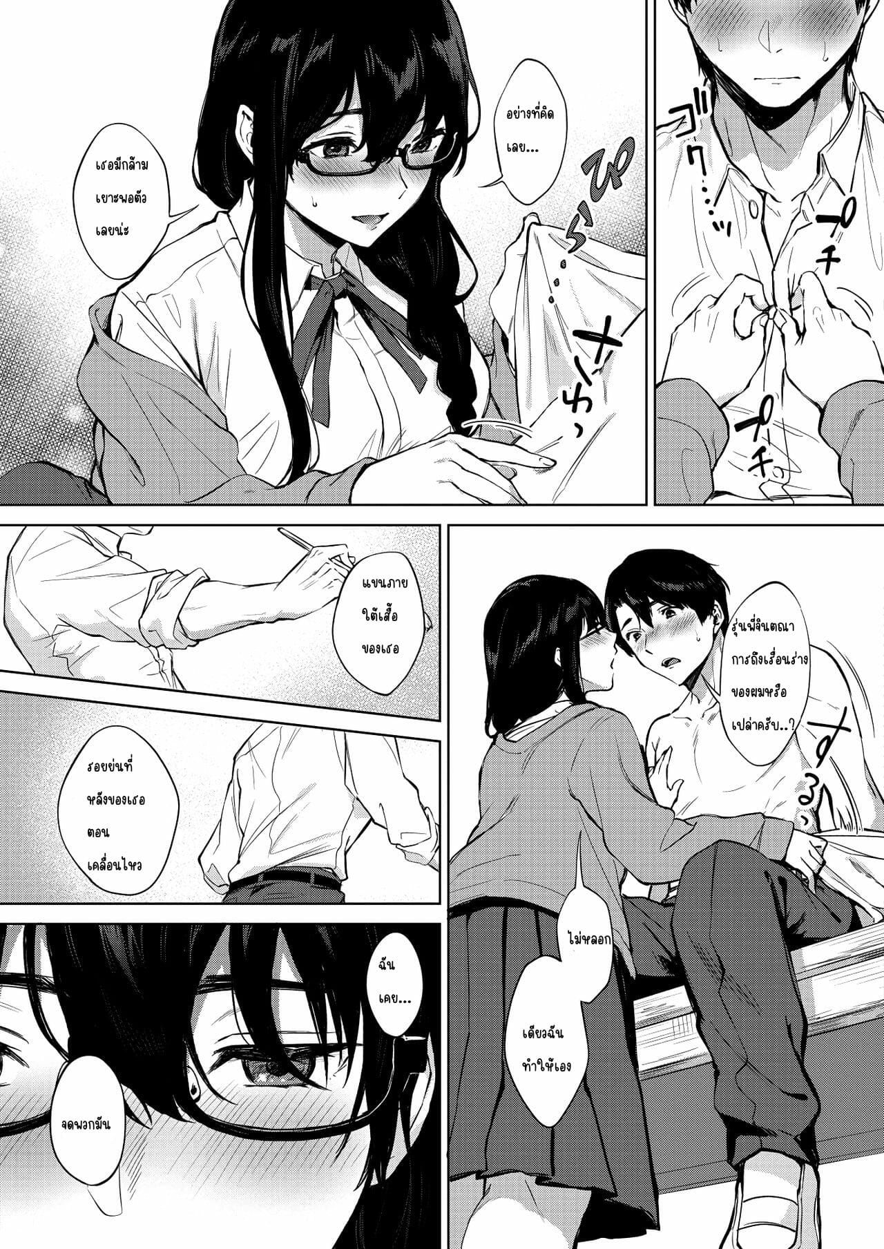 เรื่องกุ๊กกิ๊กหลังเลิกเรียน-Miyabe-Kiwi-Kimi-to-no-Mousou-Sketch-7