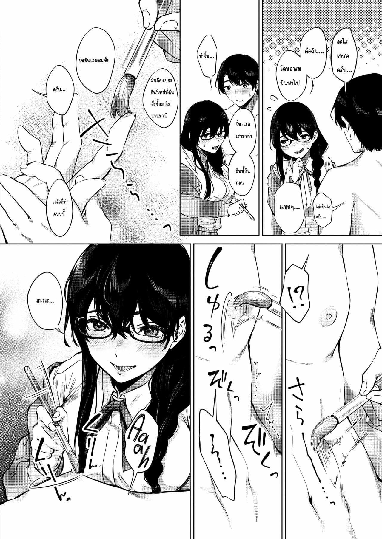เรื่องกุ๊กกิ๊กหลังเลิกเรียน-Miyabe-Kiwi-Kimi-to-no-Mousou-Sketch-8