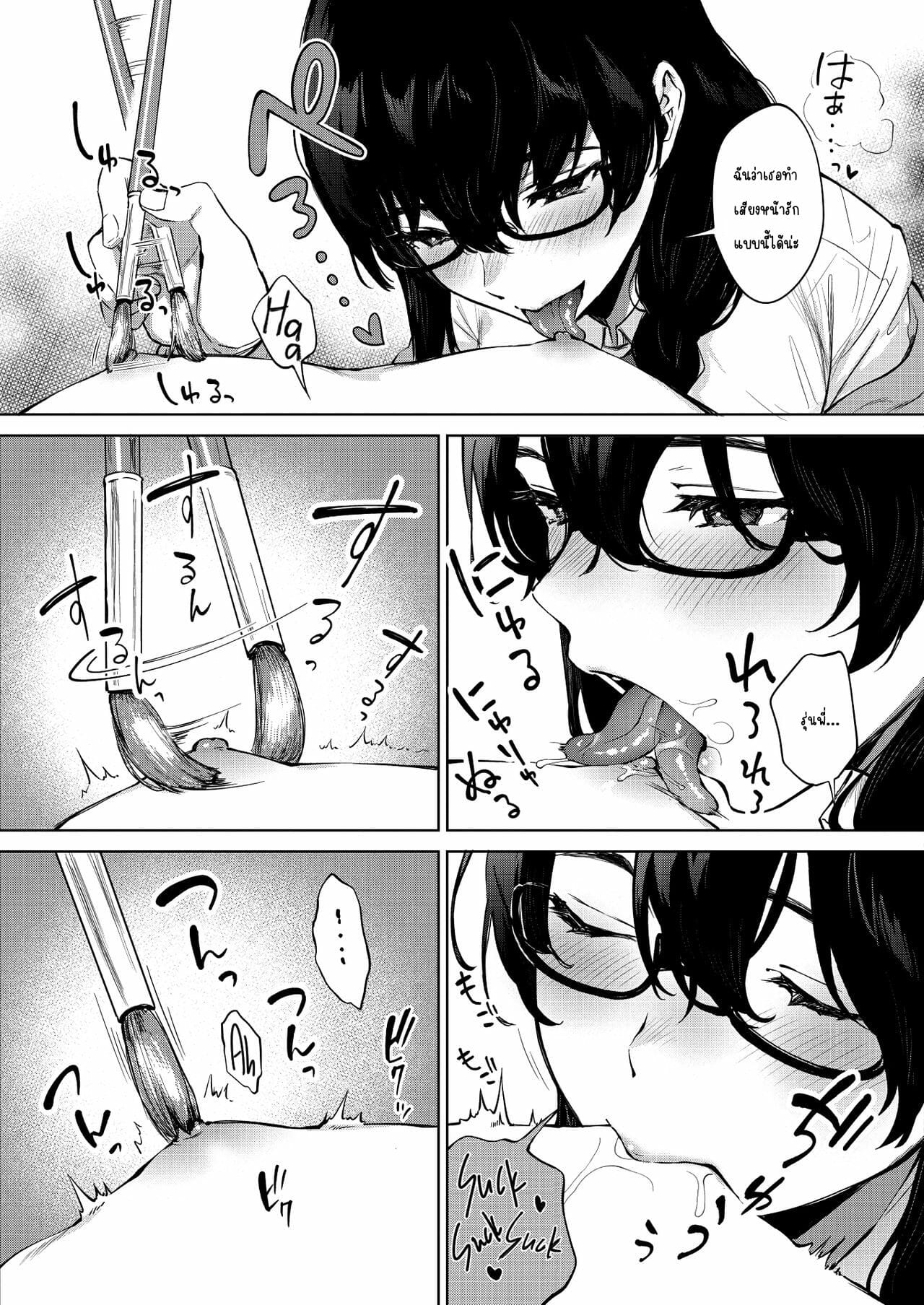เรื่องกุ๊กกิ๊กหลังเลิกเรียน-Miyabe-Kiwi-Kimi-to-no-Mousou-Sketch-9