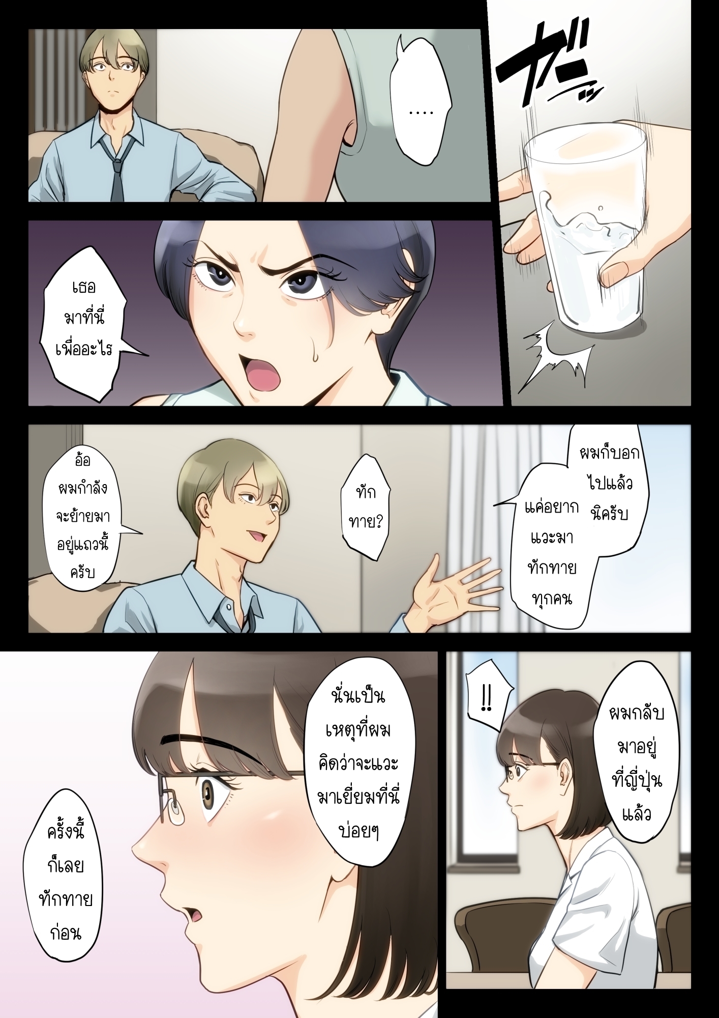 เรื่องที่เก็บซ่อนระหว่าง-คุณอา-กับ-คุณแม่-Tamagou-Watashi-Oji-Haha-10