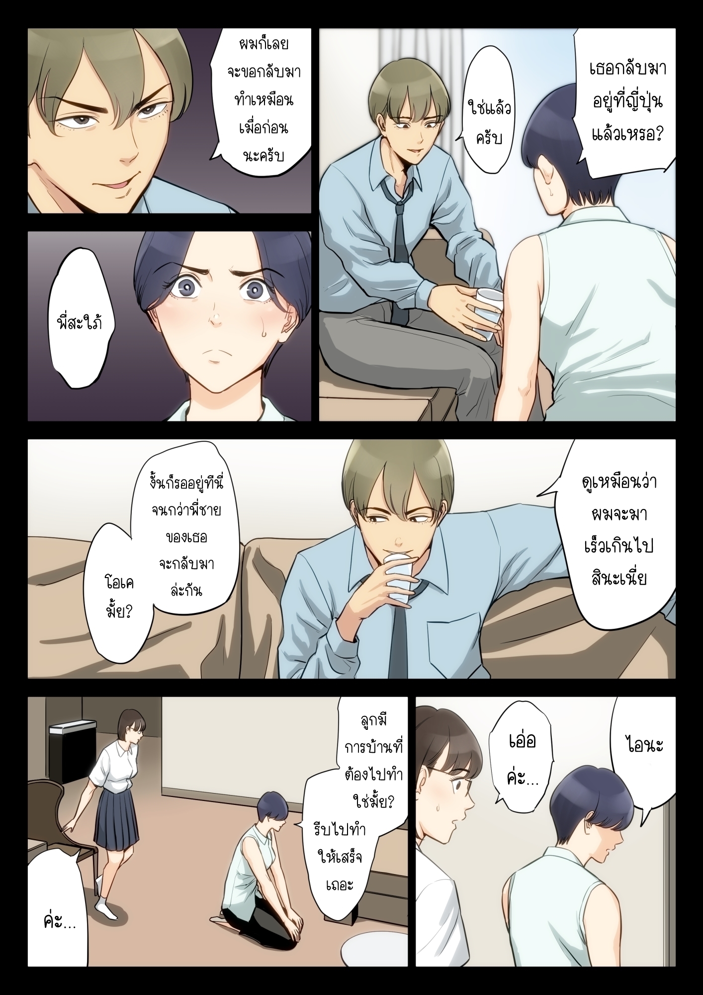 เรื่องที่เก็บซ่อนระหว่าง-คุณอา-กับ-คุณแม่-Tamagou-Watashi-Oji-Haha-11