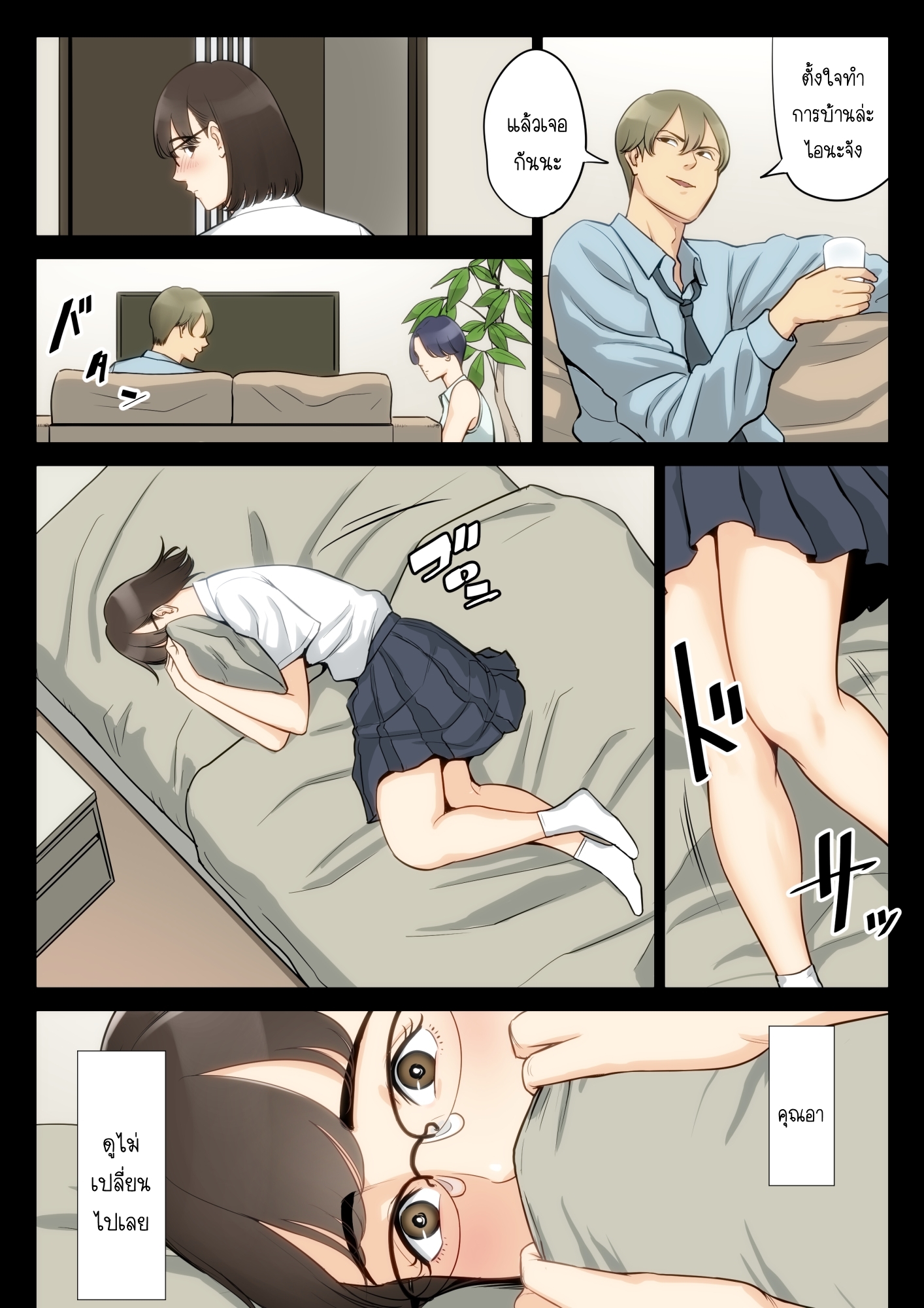 เรื่องที่เก็บซ่อนระหว่าง-คุณอา-กับ-คุณแม่-Tamagou-Watashi-Oji-Haha-12