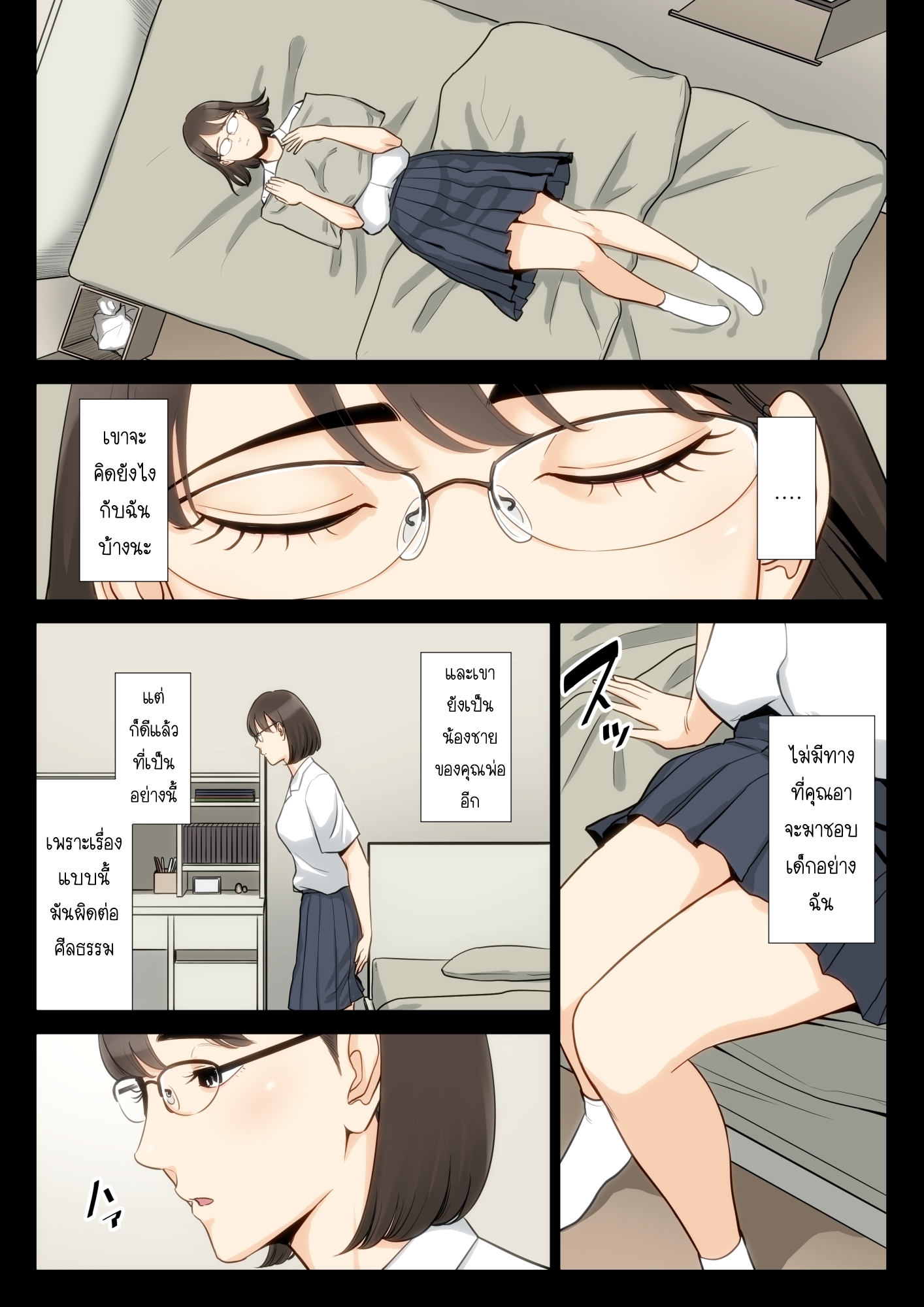 เรื่องที่เก็บซ่อนระหว่าง-คุณอา-กับ-คุณแม่-Tamagou-Watashi-Oji-Haha-15