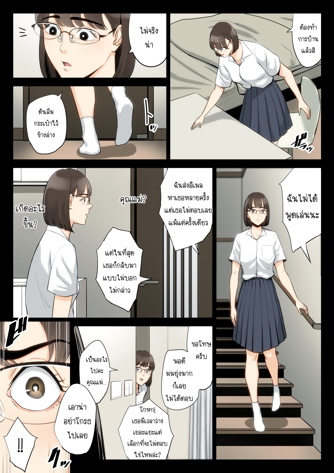 เรื่องที่เก็บซ่อนระหว่าง-คุณอา-กับ-คุณแม่-Tamagou-Watashi-Oji-Haha-16
