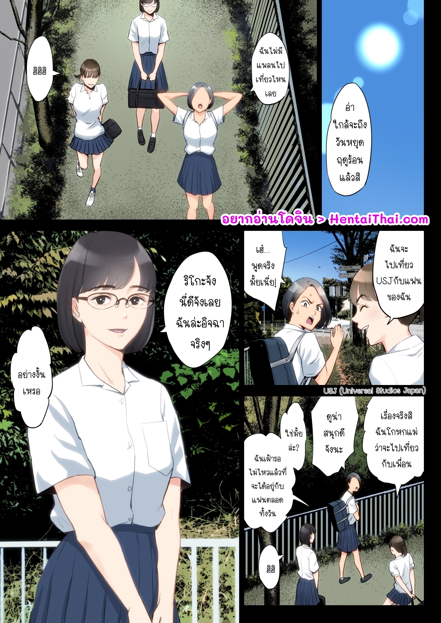 เรื่องที่เก็บซ่อนระหว่าง-คุณอา-กับ-คุณแม่-Tamagou-Watashi-Oji-Haha-2
