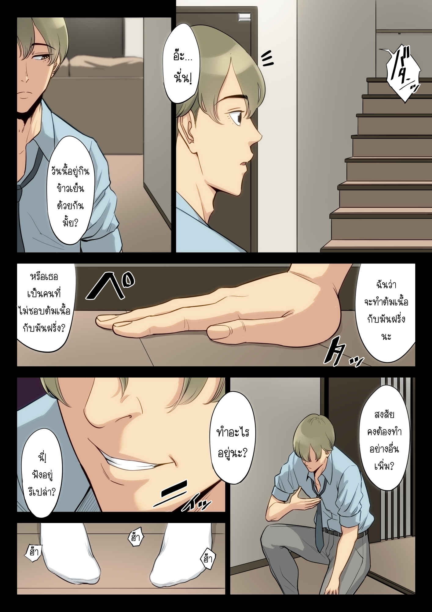 เรื่องที่เก็บซ่อนระหว่าง-คุณอา-กับ-คุณแม่-Tamagou-Watashi-Oji-Haha-27