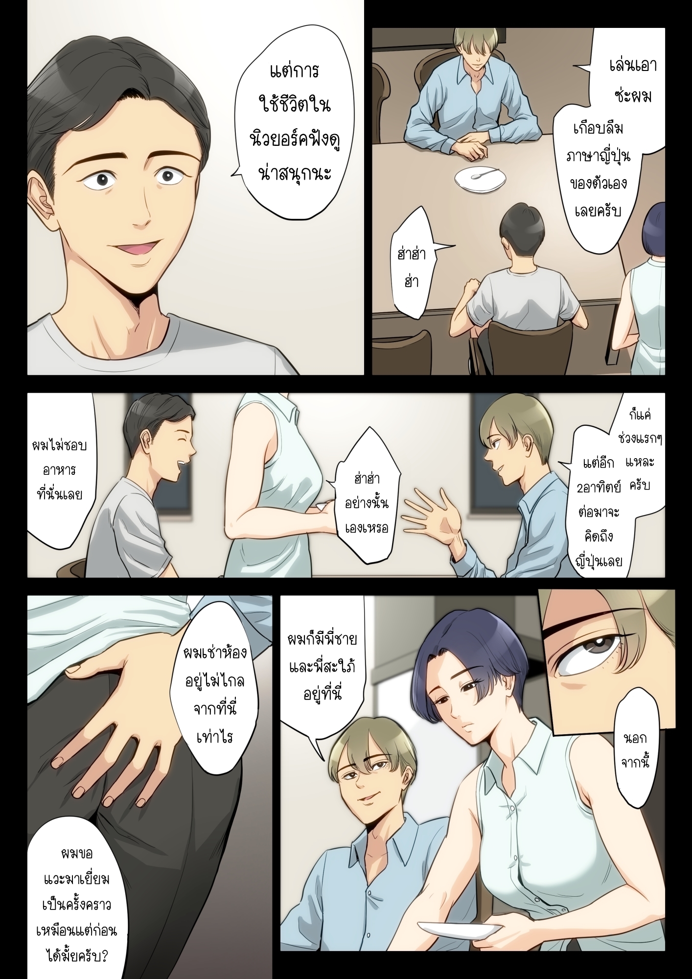 เรื่องที่เก็บซ่อนระหว่าง-คุณอา-กับ-คุณแม่-Tamagou-Watashi-Oji-Haha-29