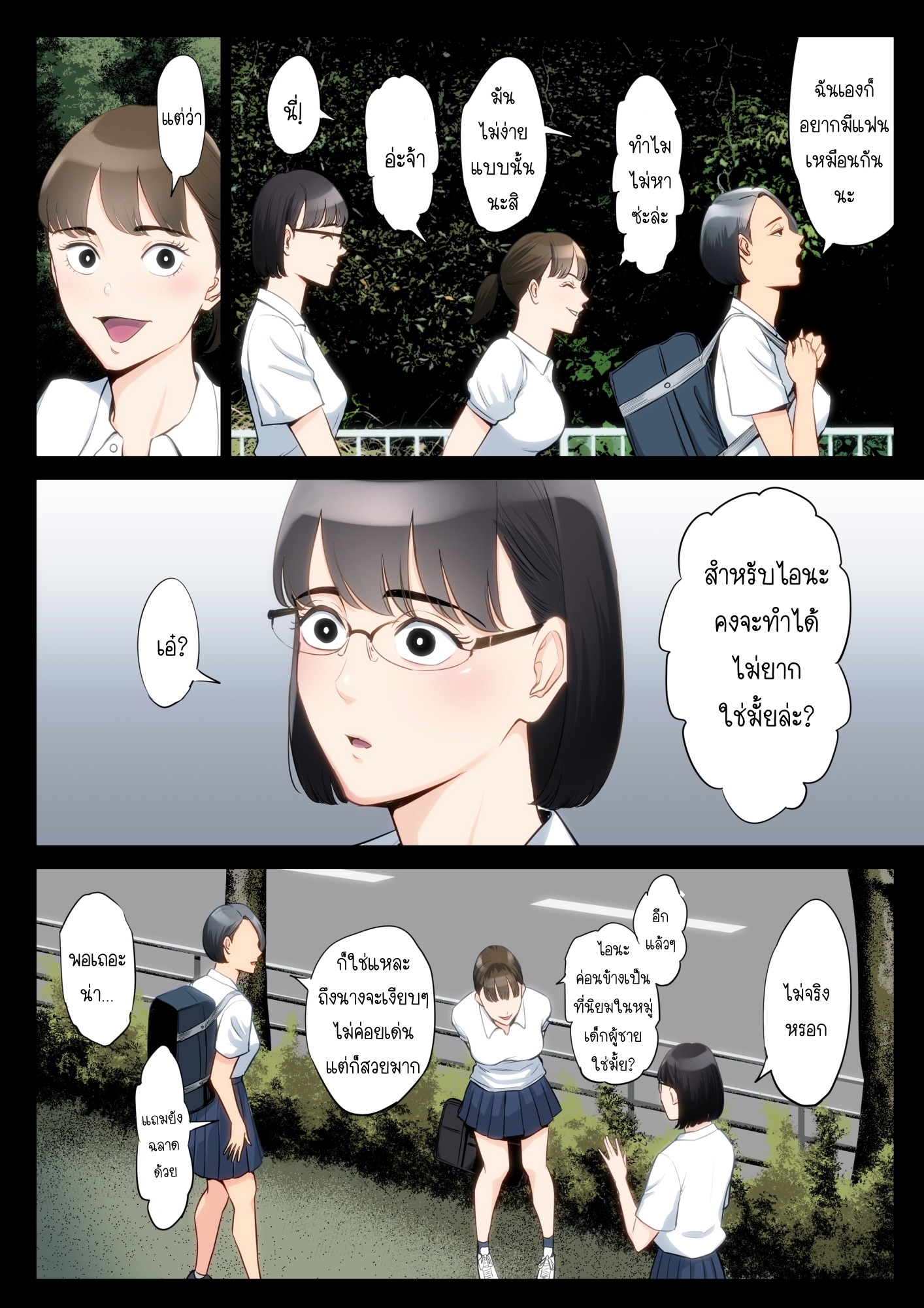 เรื่องที่เก็บซ่อนระหว่าง-คุณอา-กับ-คุณแม่-Tamagou-Watashi-Oji-Haha-3