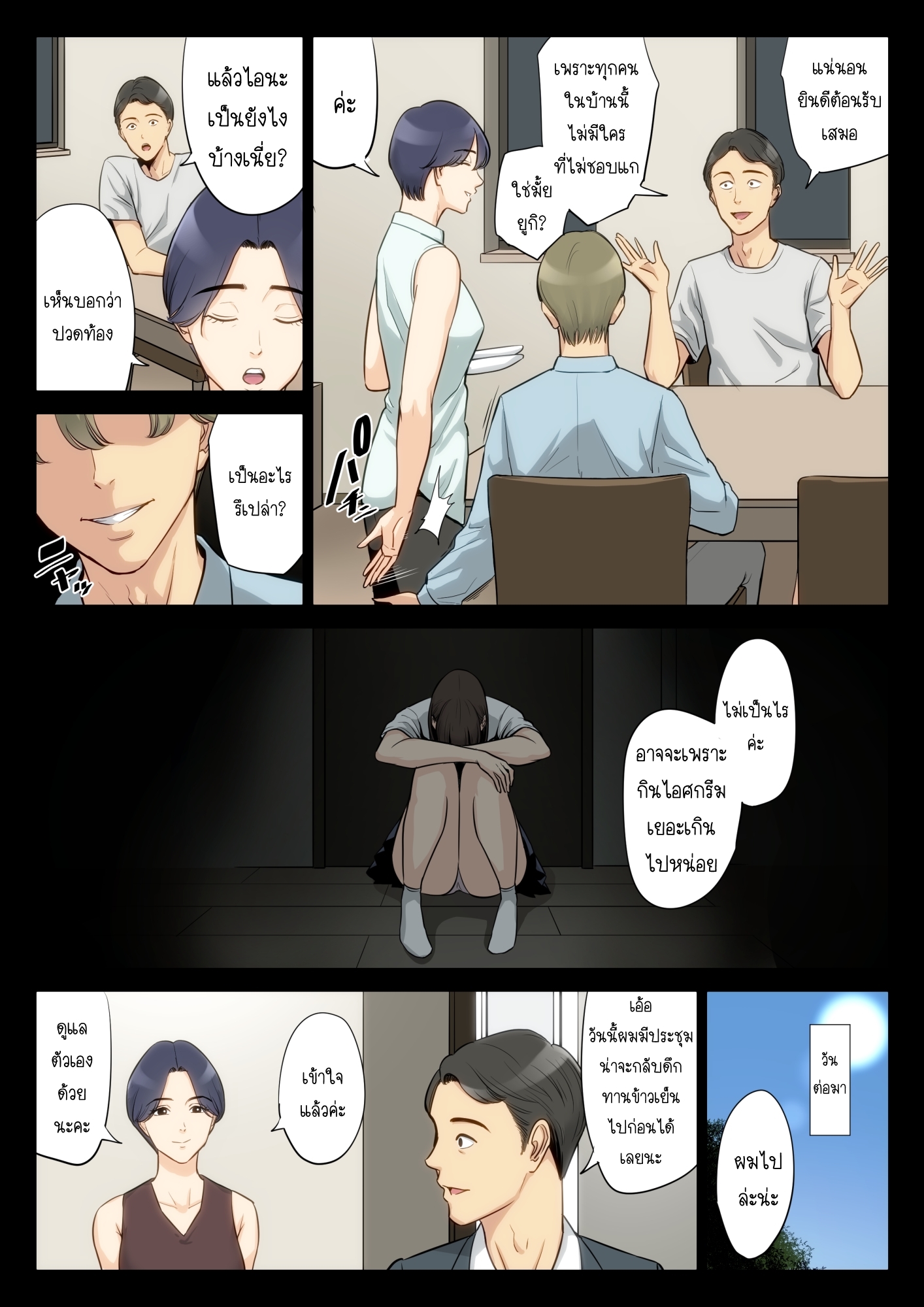 เรื่องที่เก็บซ่อนระหว่าง-คุณอา-กับ-คุณแม่-Tamagou-Watashi-Oji-Haha-30