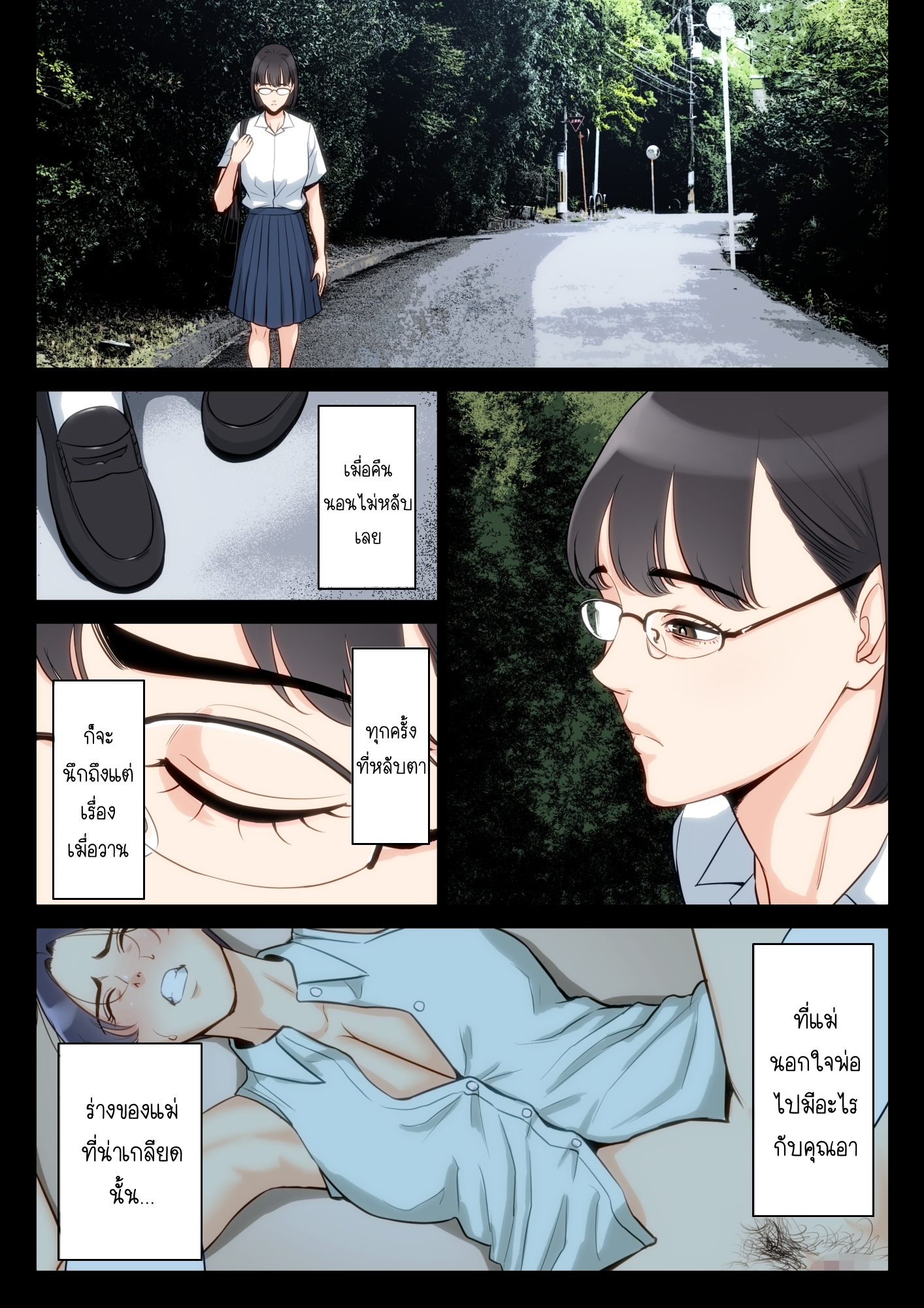 เรื่องที่เก็บซ่อนระหว่าง-คุณอา-กับ-คุณแม่-Tamagou-Watashi-Oji-Haha-32