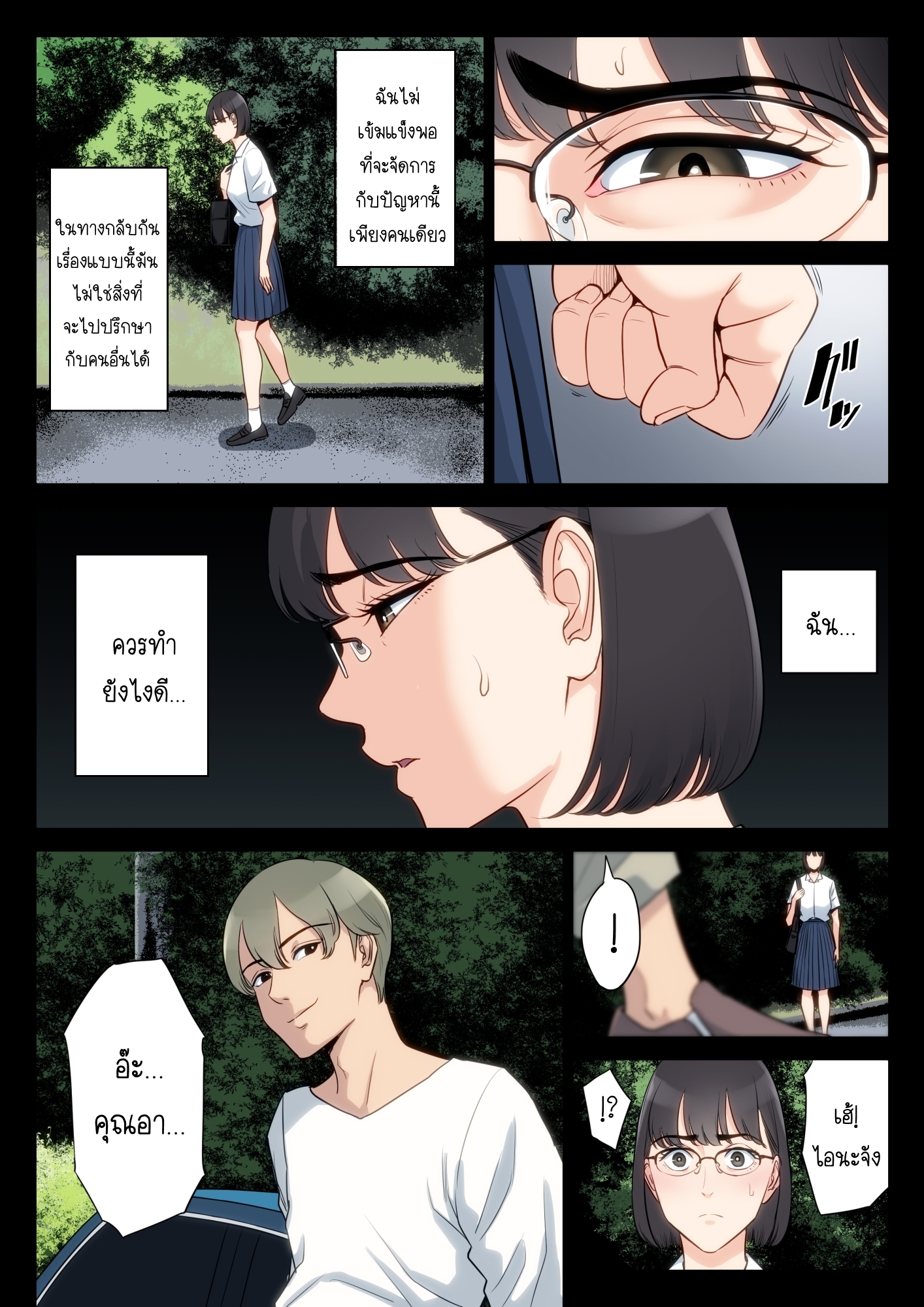 เรื่องที่เก็บซ่อนระหว่าง-คุณอา-กับ-คุณแม่-Tamagou-Watashi-Oji-Haha-33