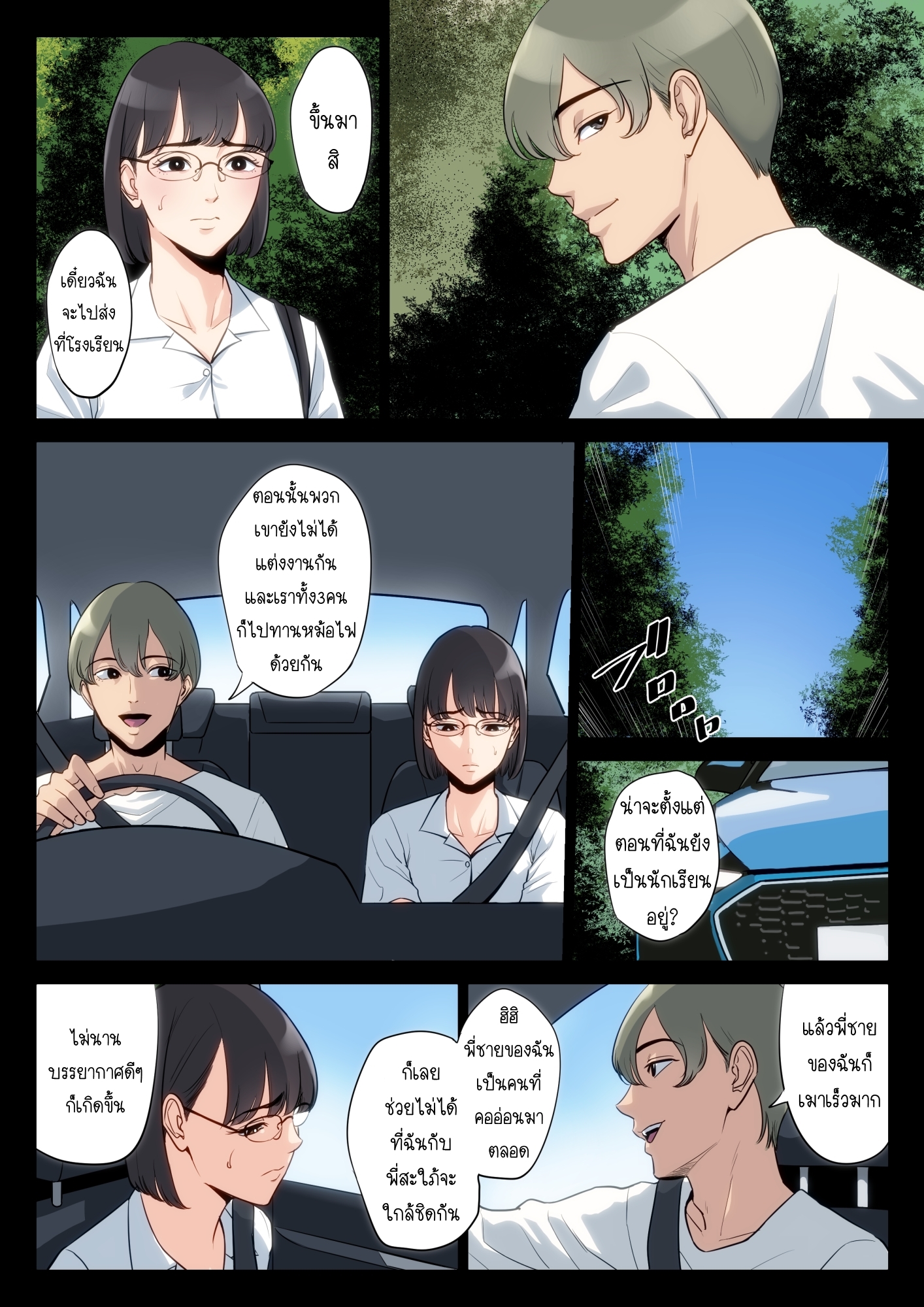 เรื่องที่เก็บซ่อนระหว่าง-คุณอา-กับ-คุณแม่-Tamagou-Watashi-Oji-Haha-35