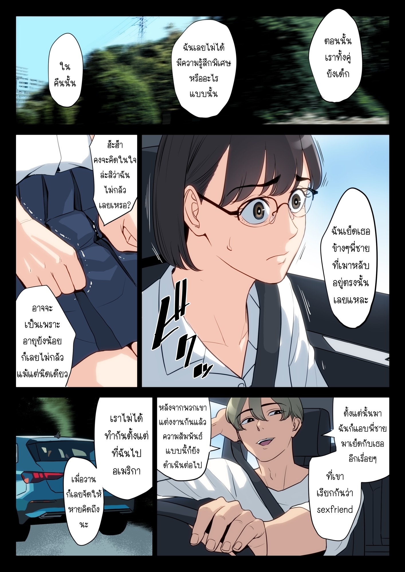 เรื่องที่เก็บซ่อนระหว่าง-คุณอา-กับ-คุณแม่-Tamagou-Watashi-Oji-Haha-36