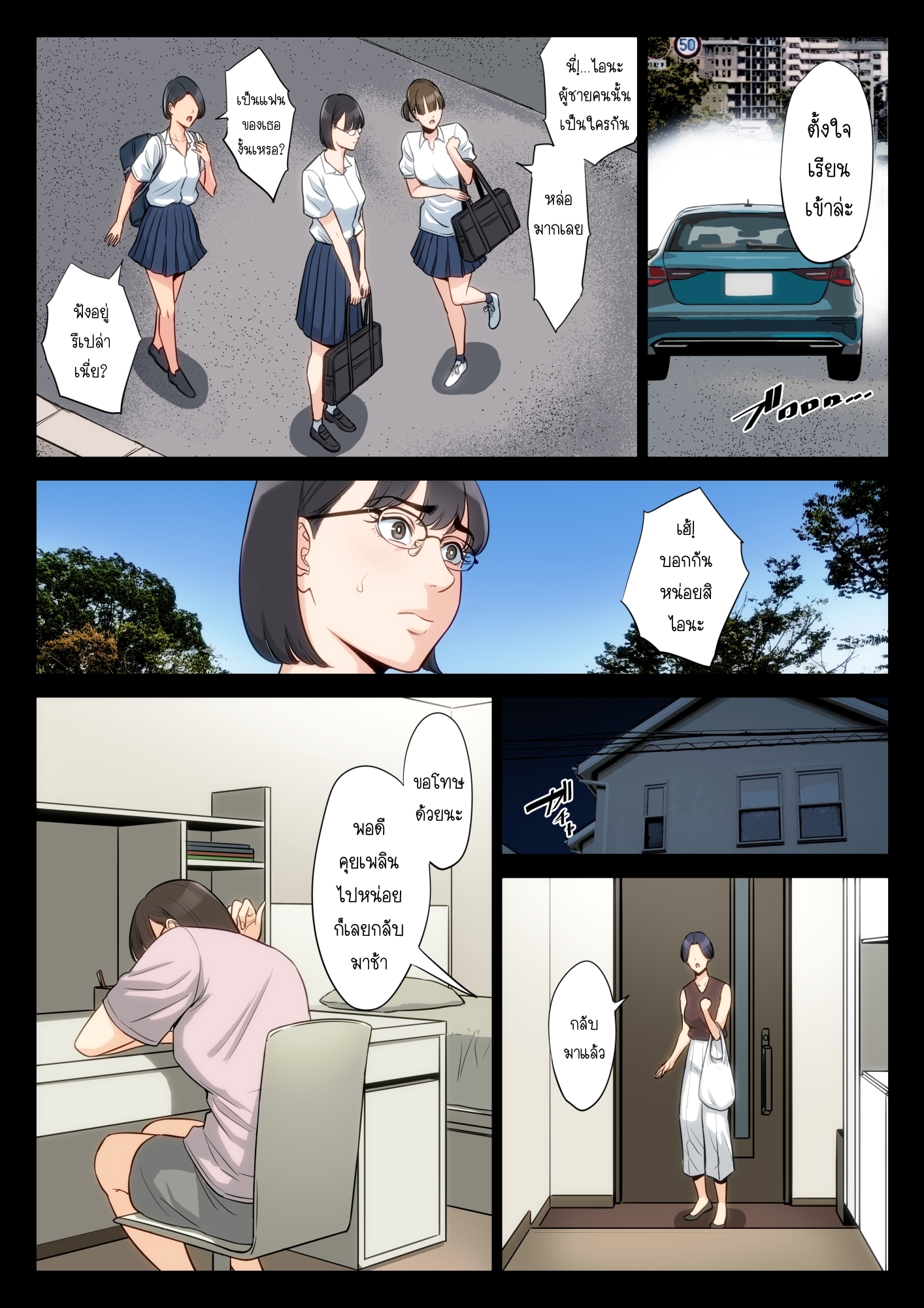 เรื่องที่เก็บซ่อนระหว่าง-คุณอา-กับ-คุณแม่-Tamagou-Watashi-Oji-Haha-39