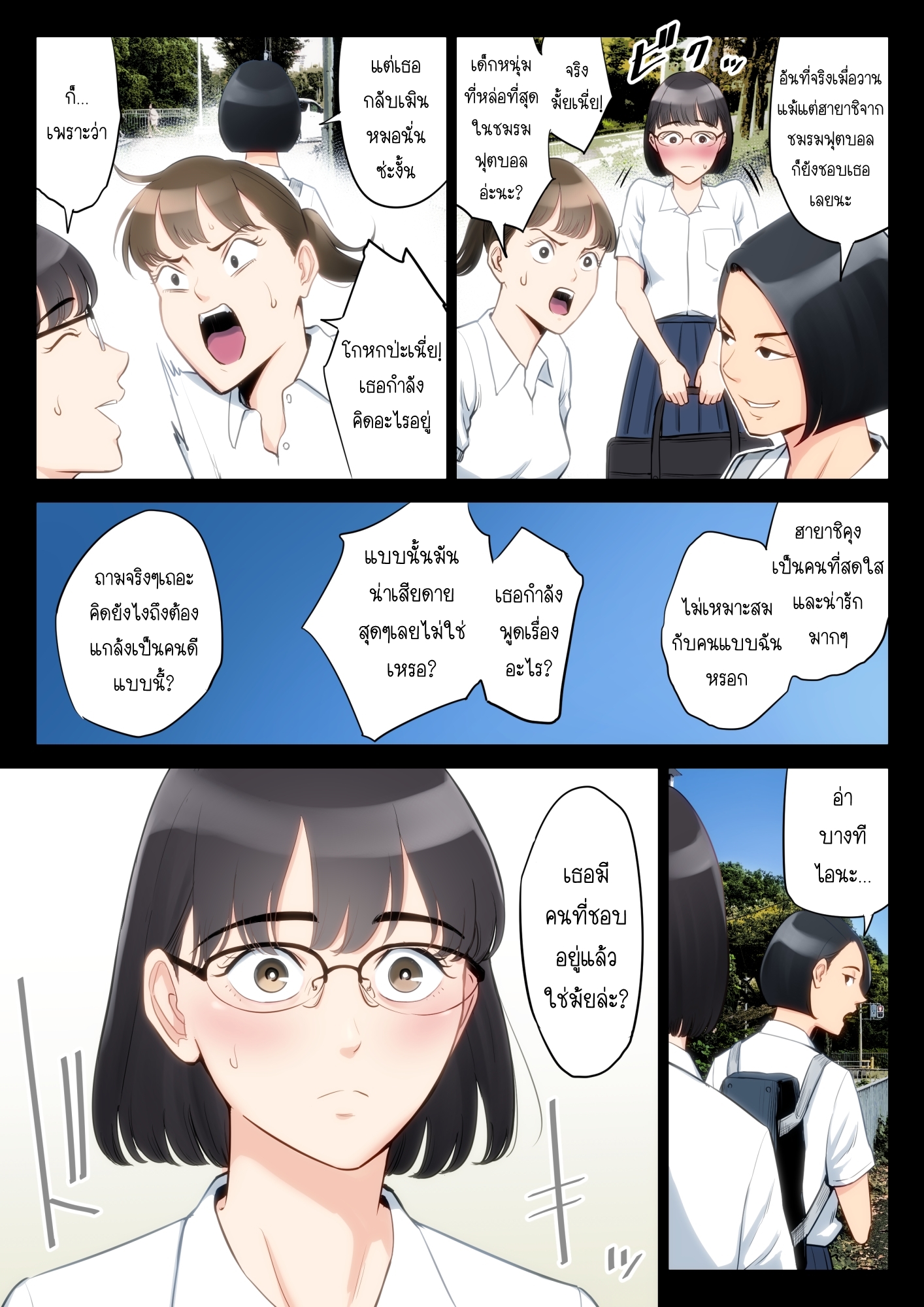 เรื่องที่เก็บซ่อนระหว่าง-คุณอา-กับ-คุณแม่-Tamagou-Watashi-Oji-Haha-4