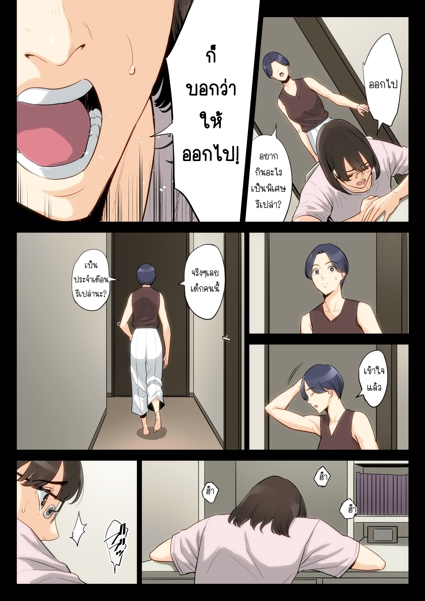 เรื่องที่เก็บซ่อนระหว่าง-คุณอา-กับ-คุณแม่-Tamagou-Watashi-Oji-Haha-45