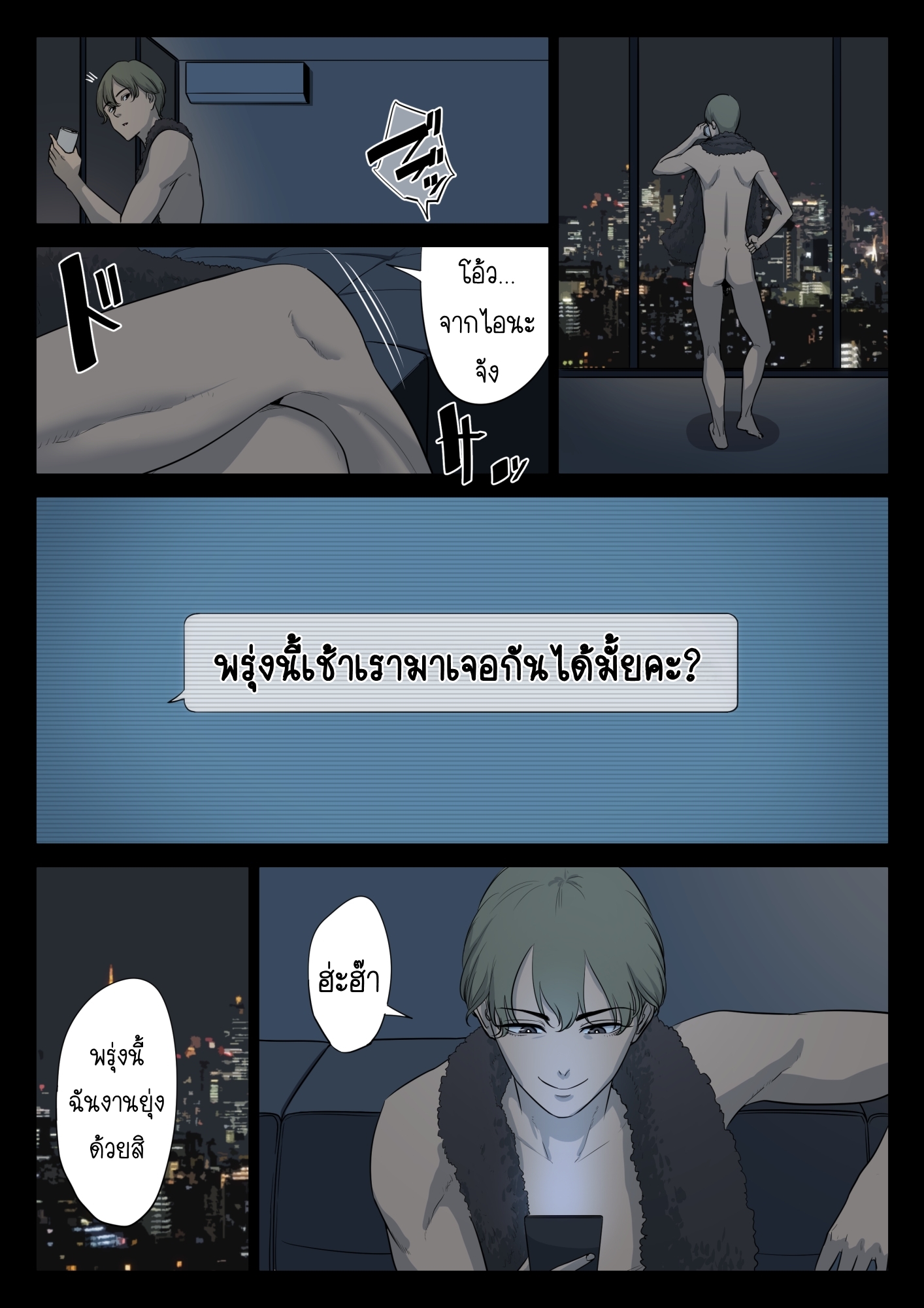 เรื่องที่เก็บซ่อนระหว่าง-คุณอา-กับ-คุณแม่-Tamagou-Watashi-Oji-Haha-48