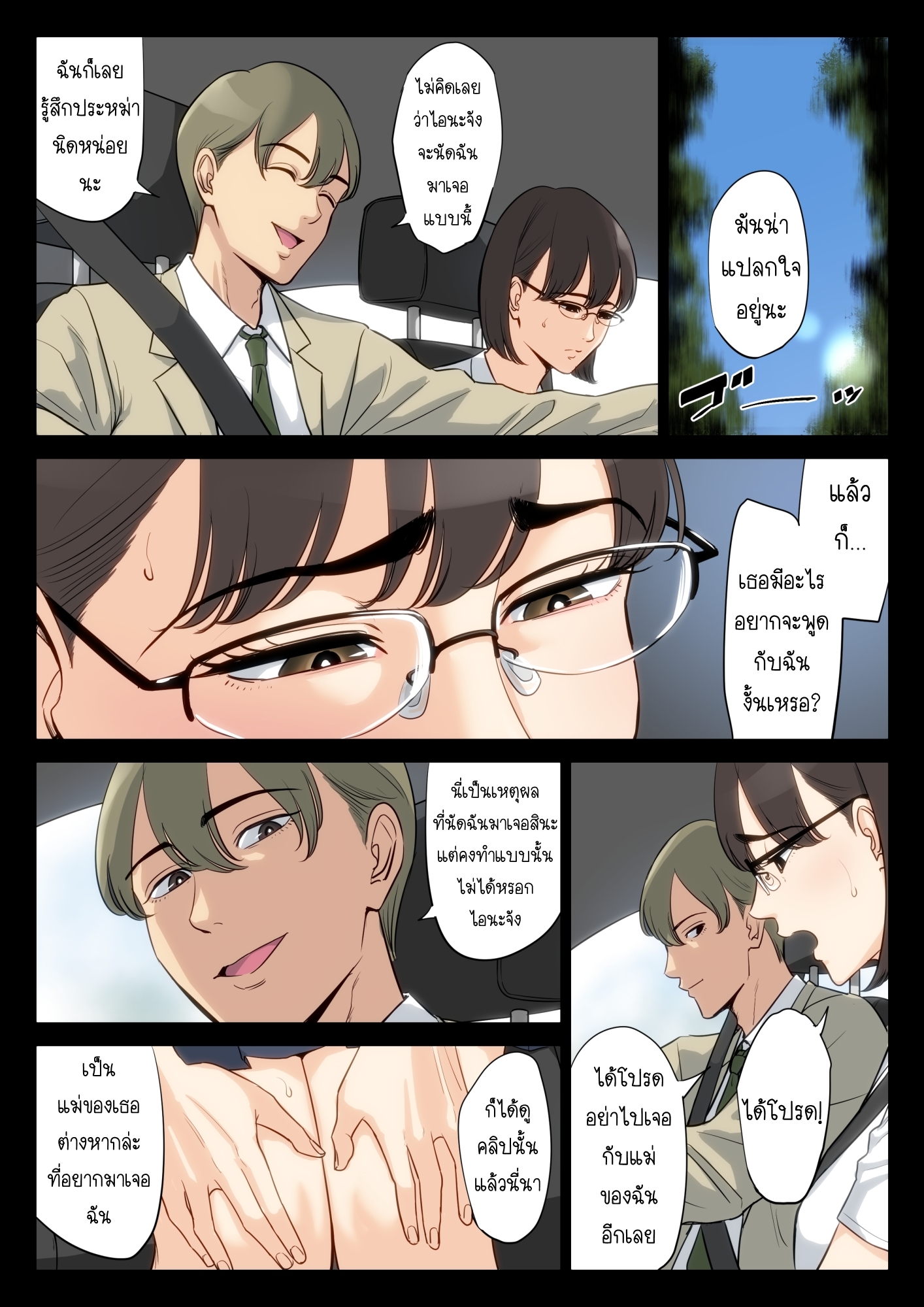 เรื่องที่เก็บซ่อนระหว่าง-คุณอา-กับ-คุณแม่-Tamagou-Watashi-Oji-Haha-49