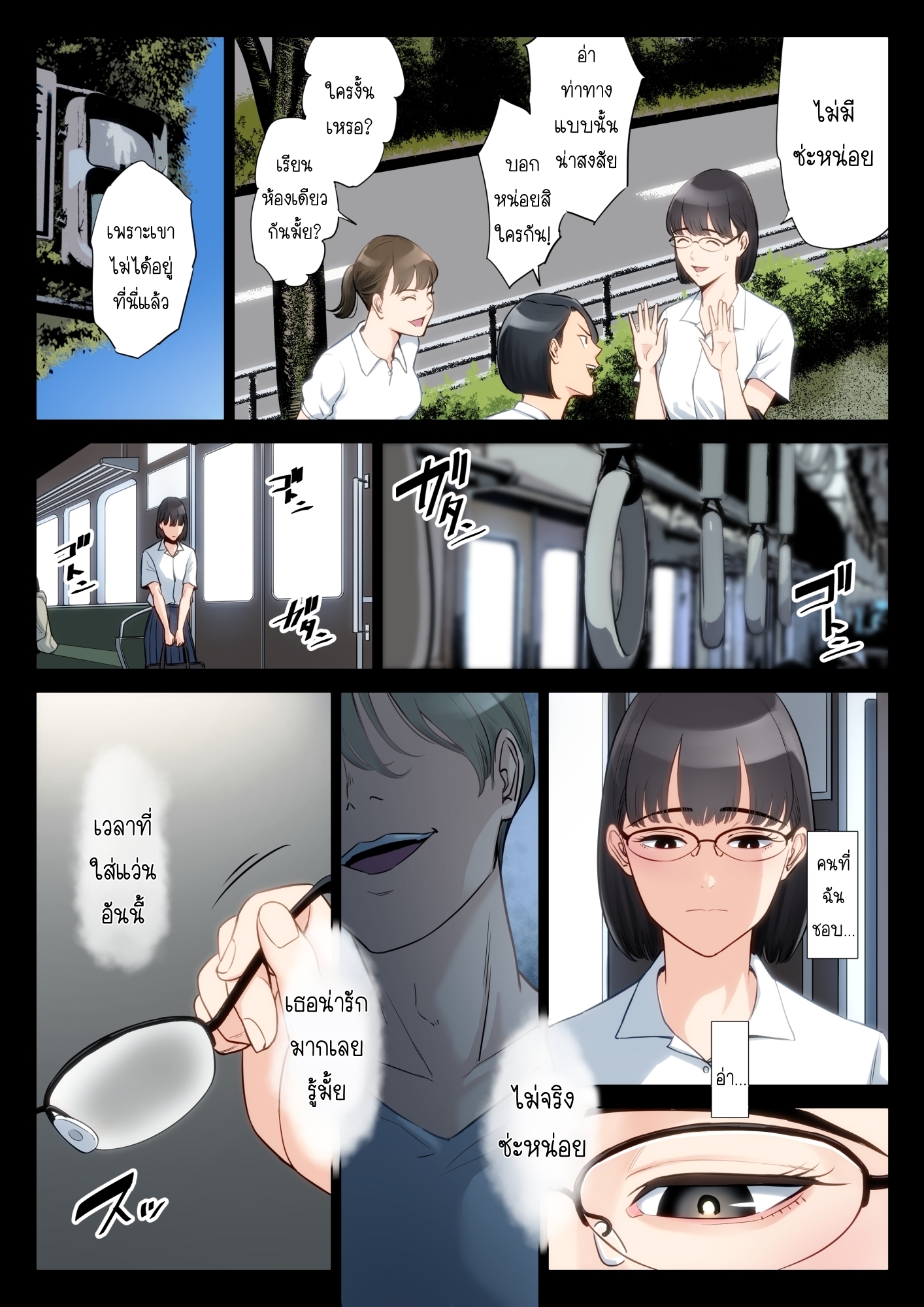 เรื่องที่เก็บซ่อนระหว่าง-คุณอา-กับ-คุณแม่-Tamagou-Watashi-Oji-Haha-5