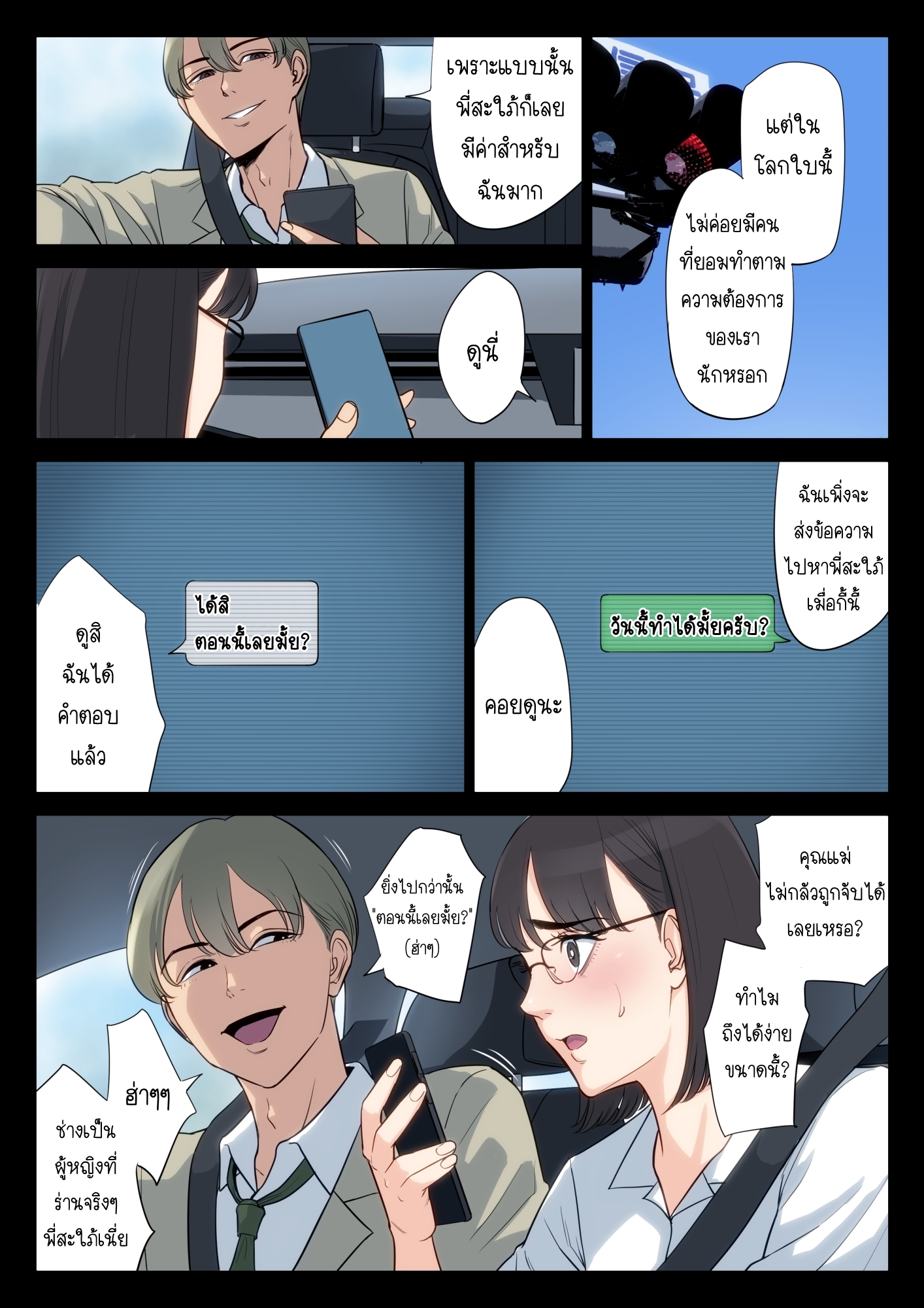 เรื่องที่เก็บซ่อนระหว่าง-คุณอา-กับ-คุณแม่-Tamagou-Watashi-Oji-Haha-51