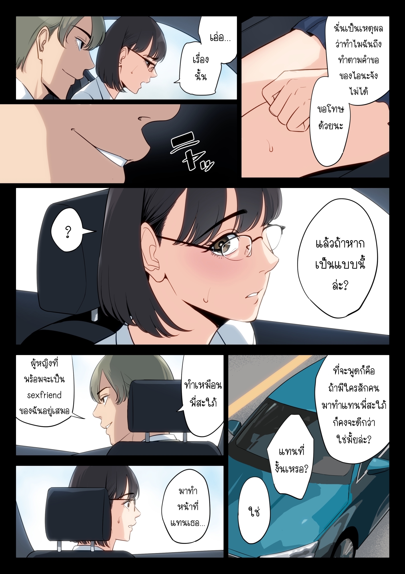 เรื่องที่เก็บซ่อนระหว่าง-คุณอา-กับ-คุณแม่-Tamagou-Watashi-Oji-Haha-52