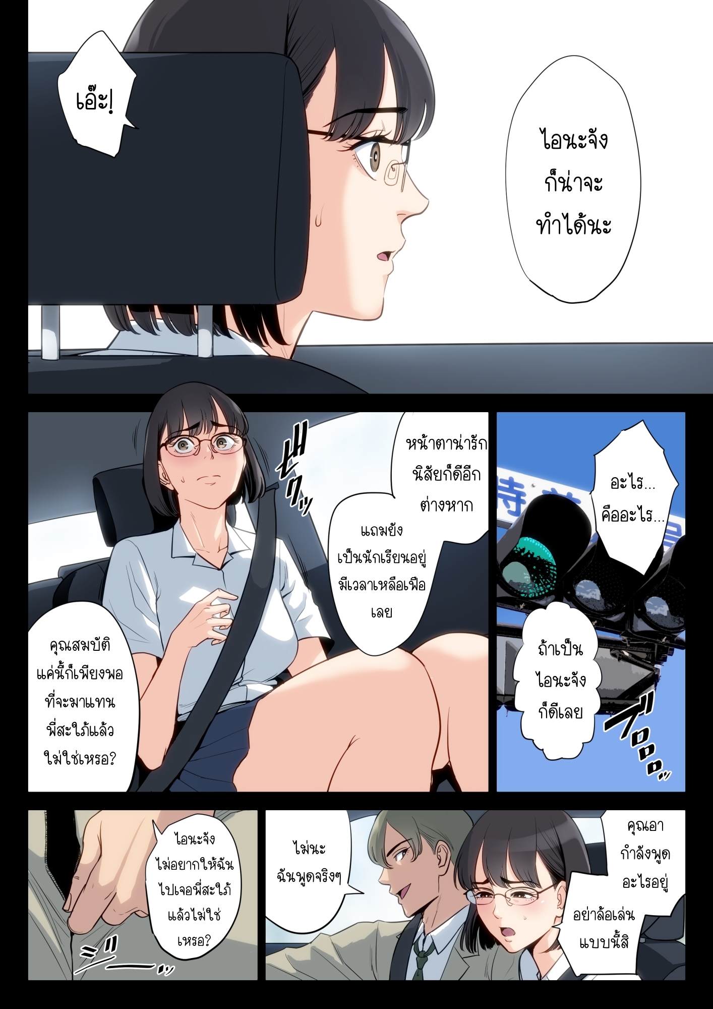เรื่องที่เก็บซ่อนระหว่าง-คุณอา-กับ-คุณแม่-Tamagou-Watashi-Oji-Haha-53