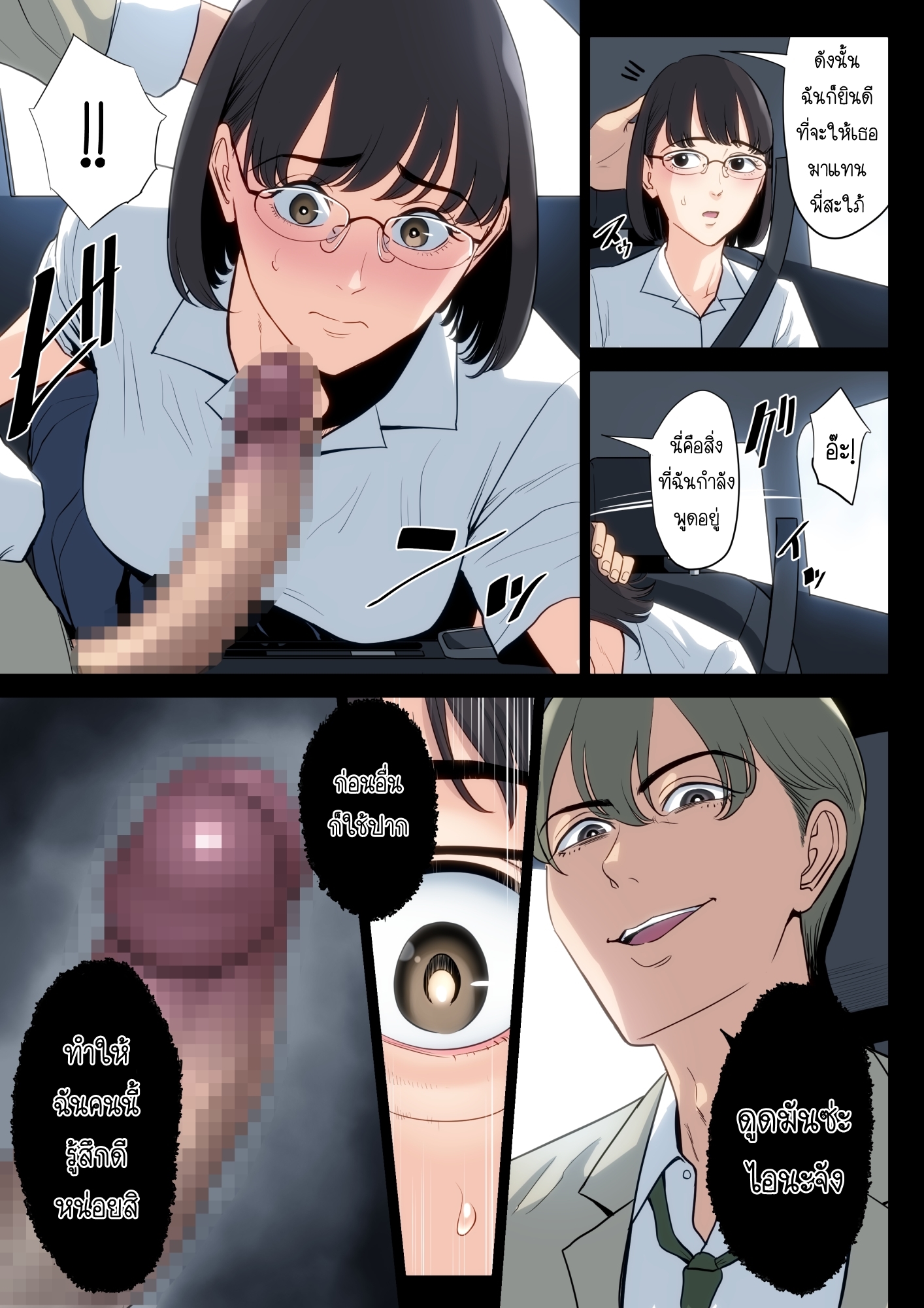 เรื่องที่เก็บซ่อนระหว่าง-คุณอา-กับ-คุณแม่-Tamagou-Watashi-Oji-Haha-54