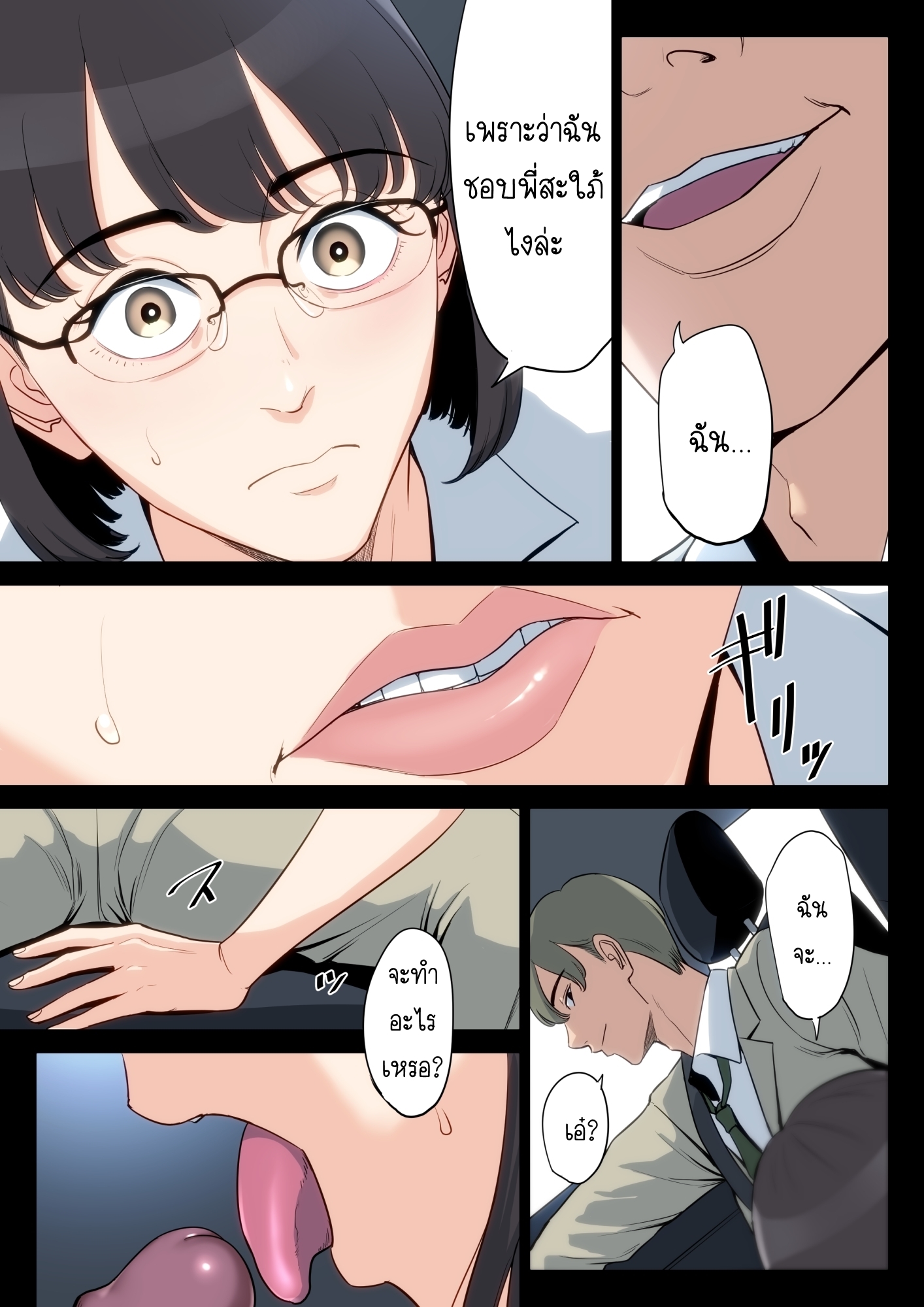 เรื่องที่เก็บซ่อนระหว่าง-คุณอา-กับ-คุณแม่-Tamagou-Watashi-Oji-Haha-56