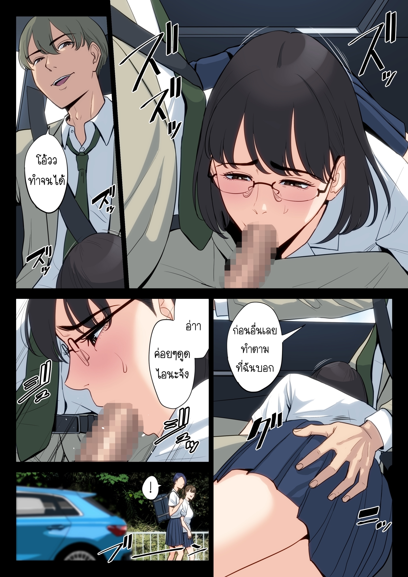 เรื่องที่เก็บซ่อนระหว่าง-คุณอา-กับ-คุณแม่-Tamagou-Watashi-Oji-Haha-57