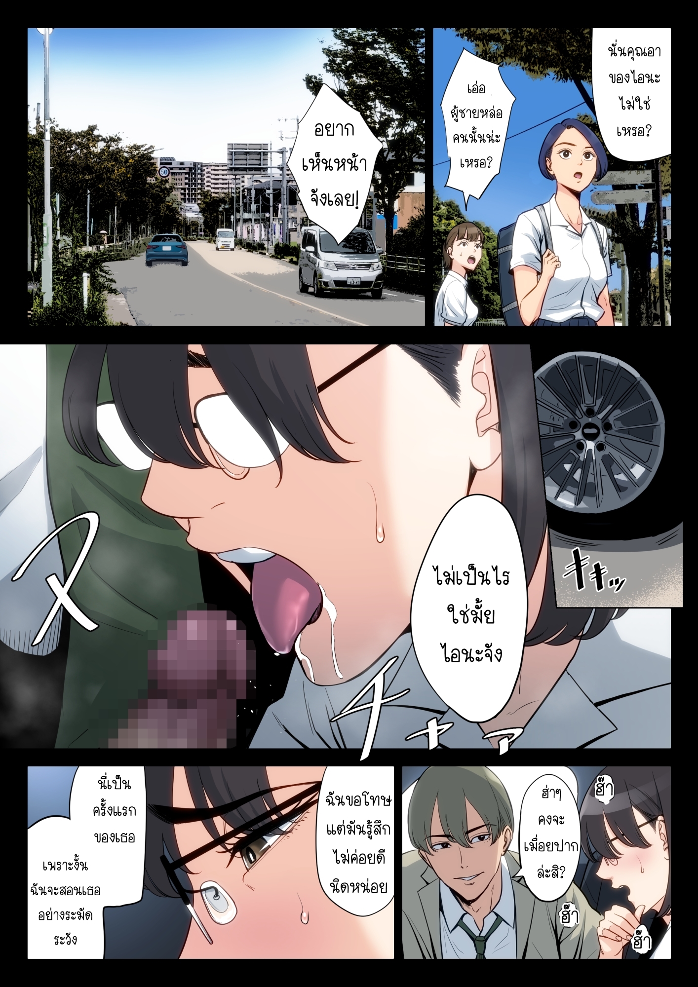 เรื่องที่เก็บซ่อนระหว่าง-คุณอา-กับ-คุณแม่-Tamagou-Watashi-Oji-Haha-58