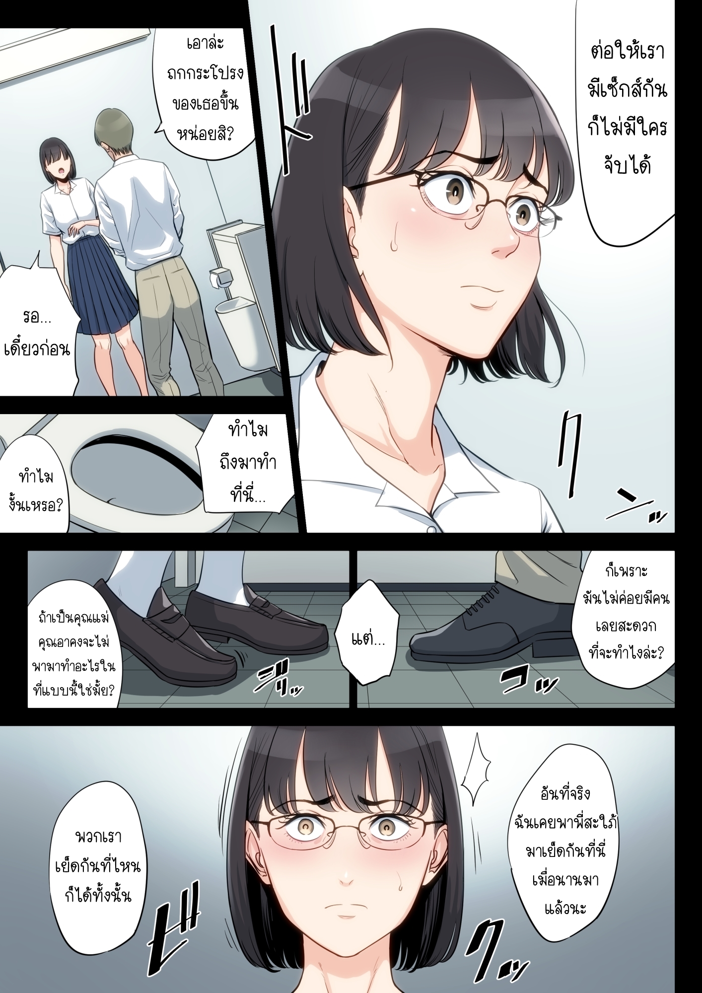 เรื่องที่เก็บซ่อนระหว่าง-คุณอา-กับ-คุณแม่-Tamagou-Watashi-Oji-Haha-60