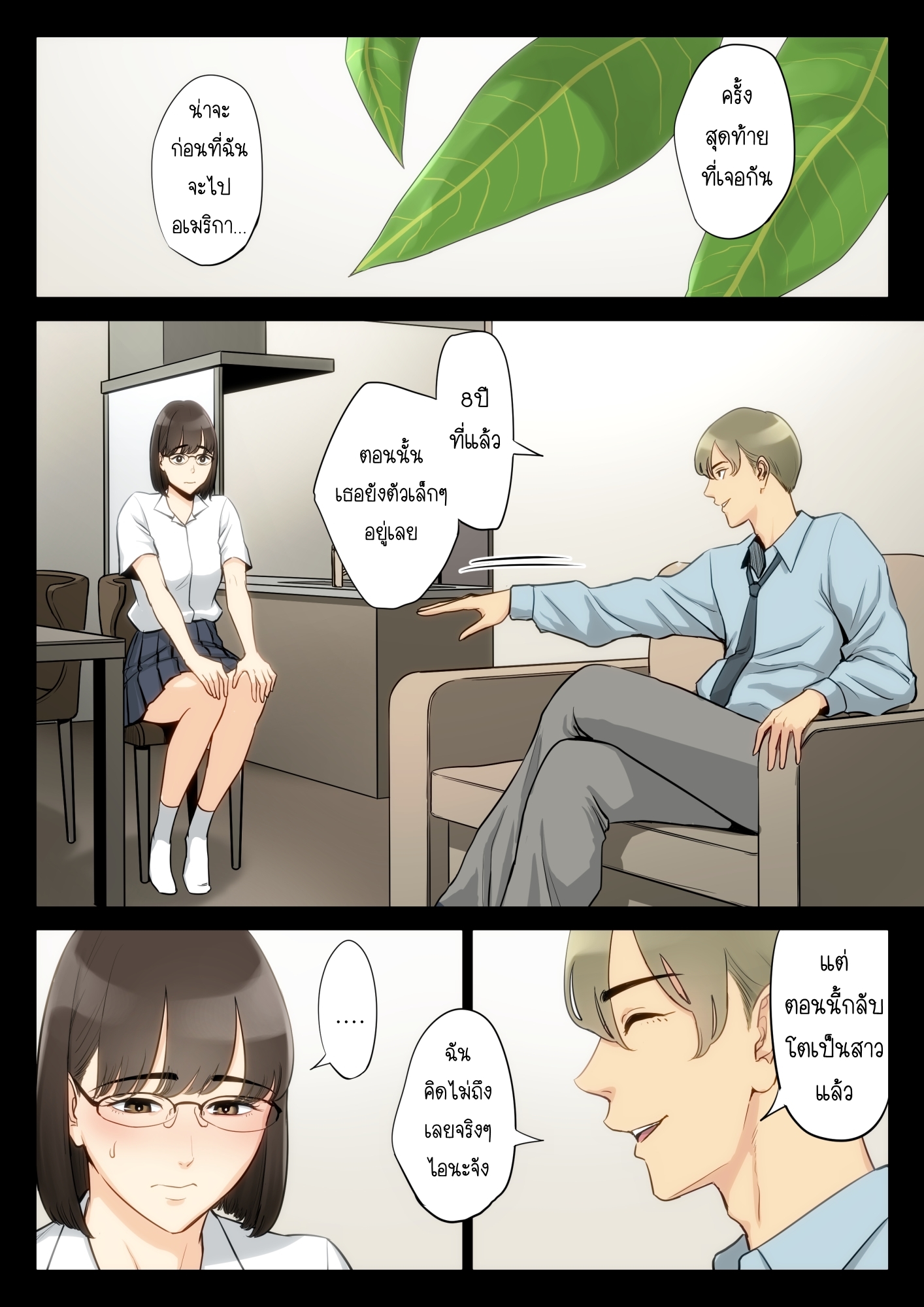 เรื่องที่เก็บซ่อนระหว่าง-คุณอา-กับ-คุณแม่-Tamagou-Watashi-Oji-Haha-9