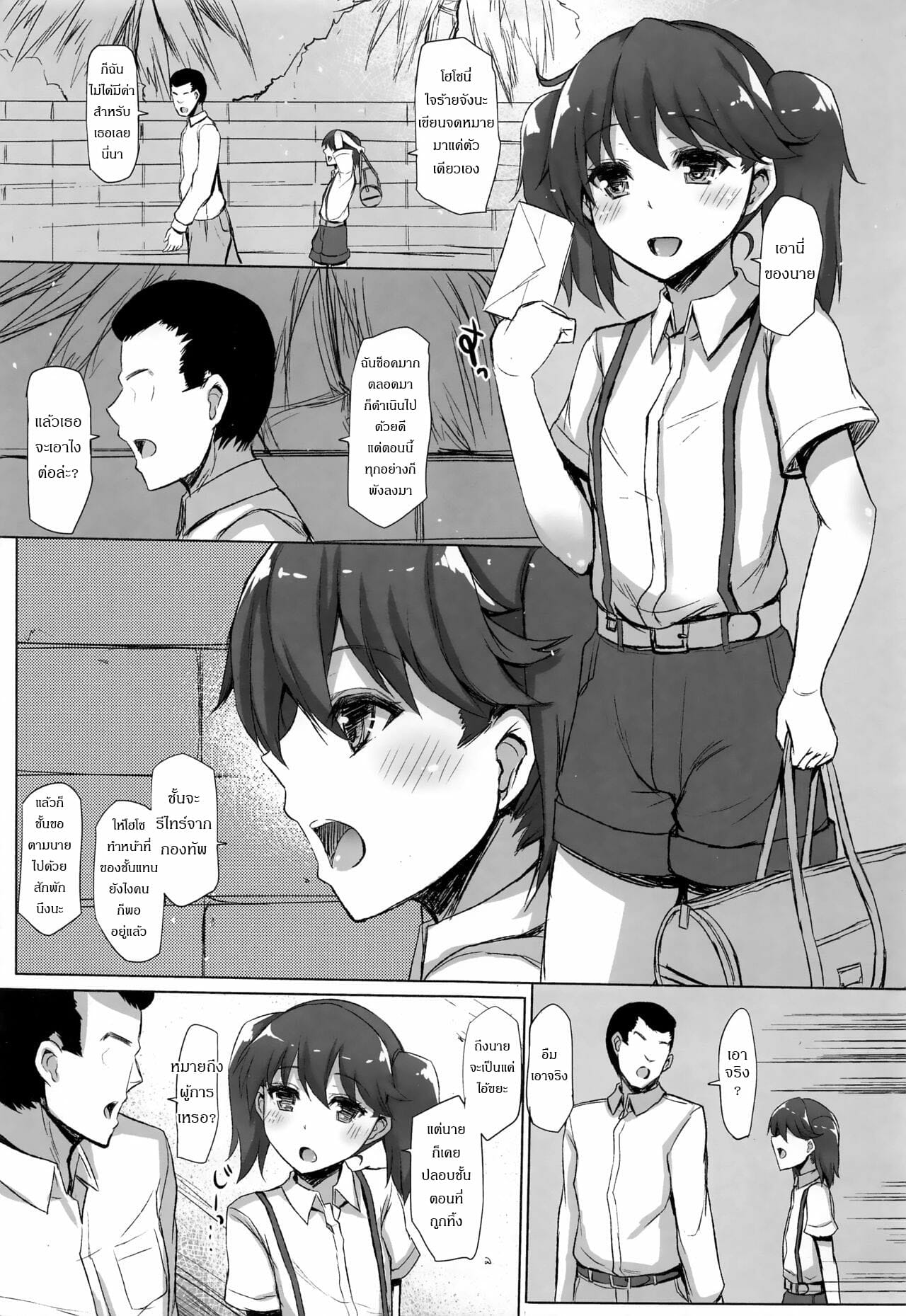 เรื่องราวของซุยโฮ-8-จบ-C94-Inst-Interstellar-Zuihou-Hon-Soushuuhen-Kantai-Collection-KanColle-15