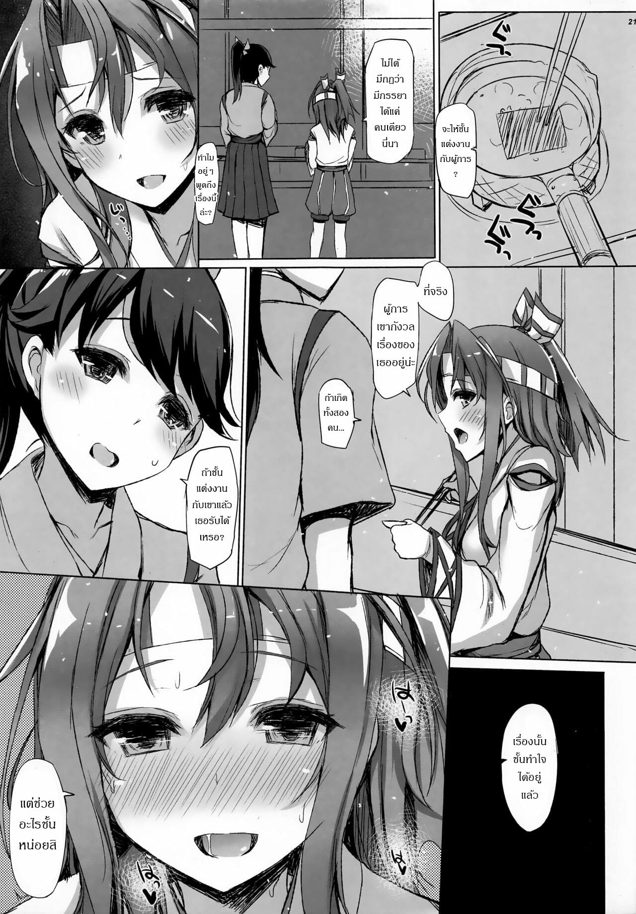 เรื่องราวของซุยโฮ-8-จบ-C94-Inst-Interstellar-Zuihou-Hon-Soushuuhen-Kantai-Collection-KanColle-5