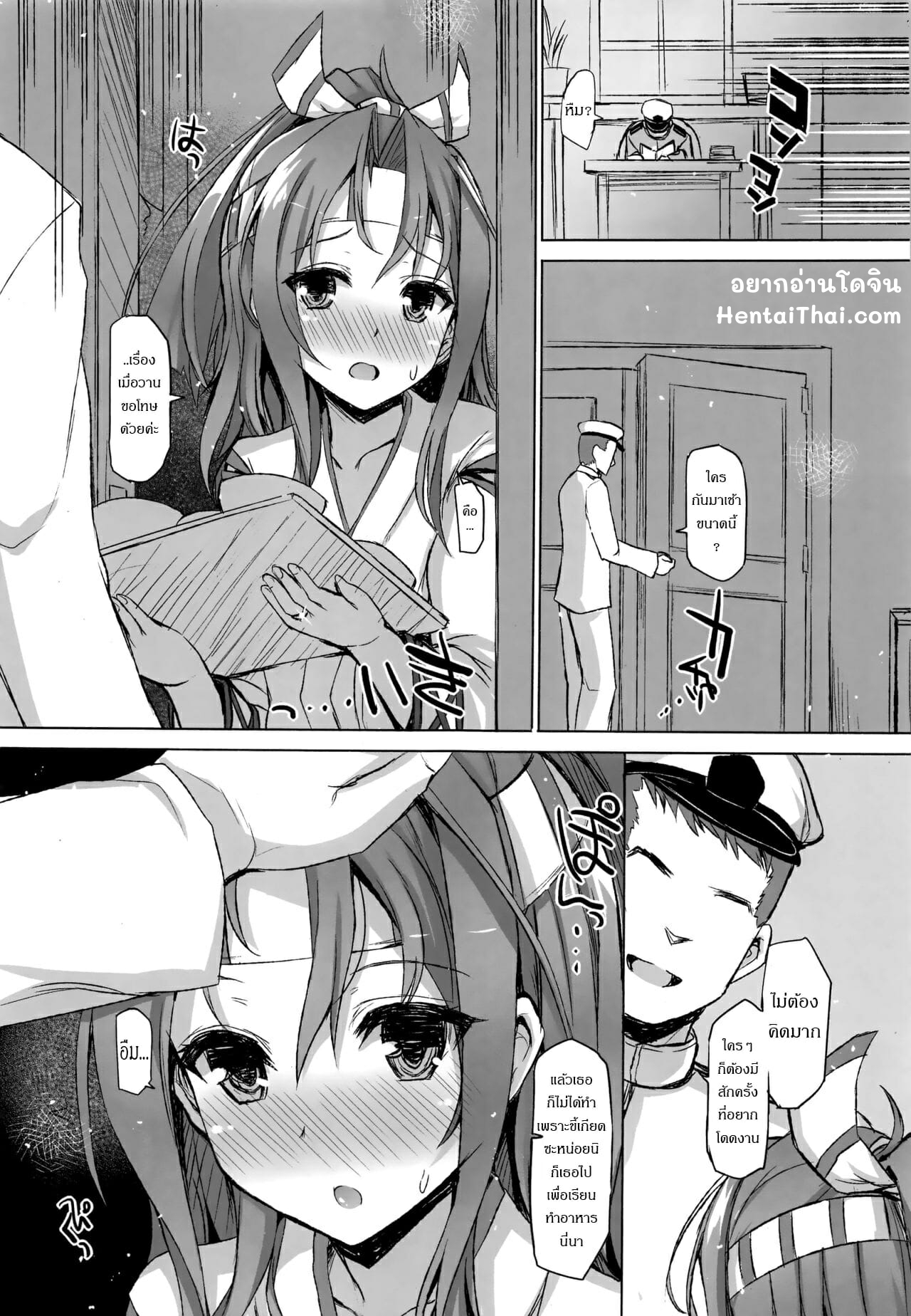 เรื่องราวของซุยโฮจัง-5-C94-Inst-Interstellar-Zuihou-Hon-Soushuuhen-Kantai-Collection-KanColle-Ch.5-2