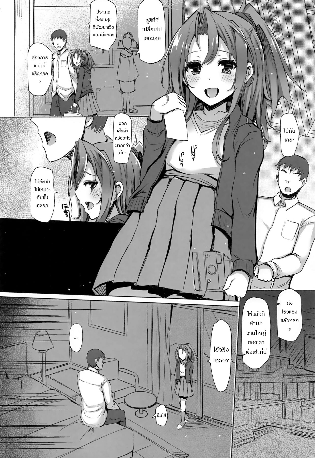 เรื่องราวของซุยโฮจัง-6-C94-Inst-Interstellar-Zuihou-Hon-Soushuuhen-Kantai-Collection-KanColle-Ch.6-10