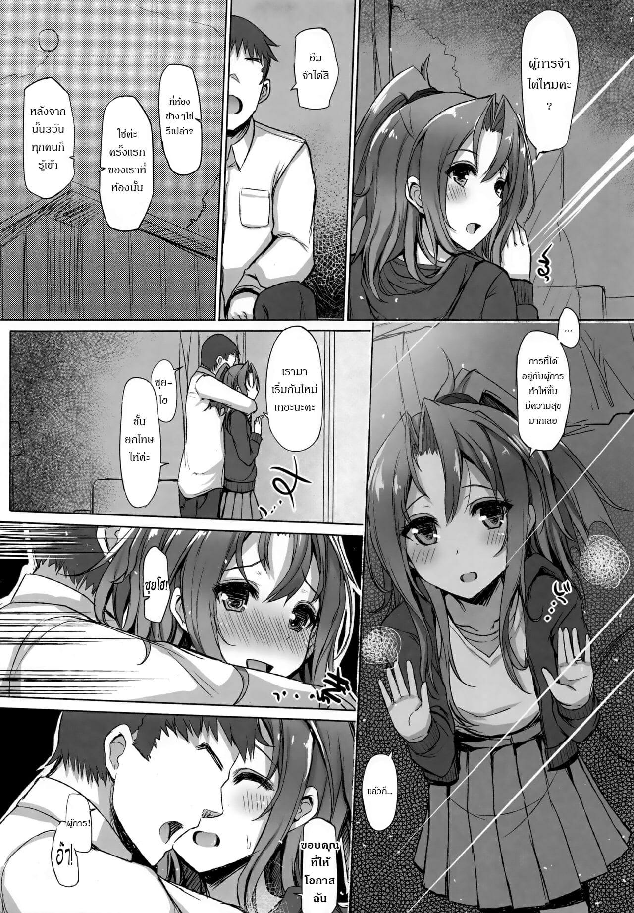 เรื่องราวของซุยโฮจัง-6-C94-Inst-Interstellar-Zuihou-Hon-Soushuuhen-Kantai-Collection-KanColle-Ch.6-11
