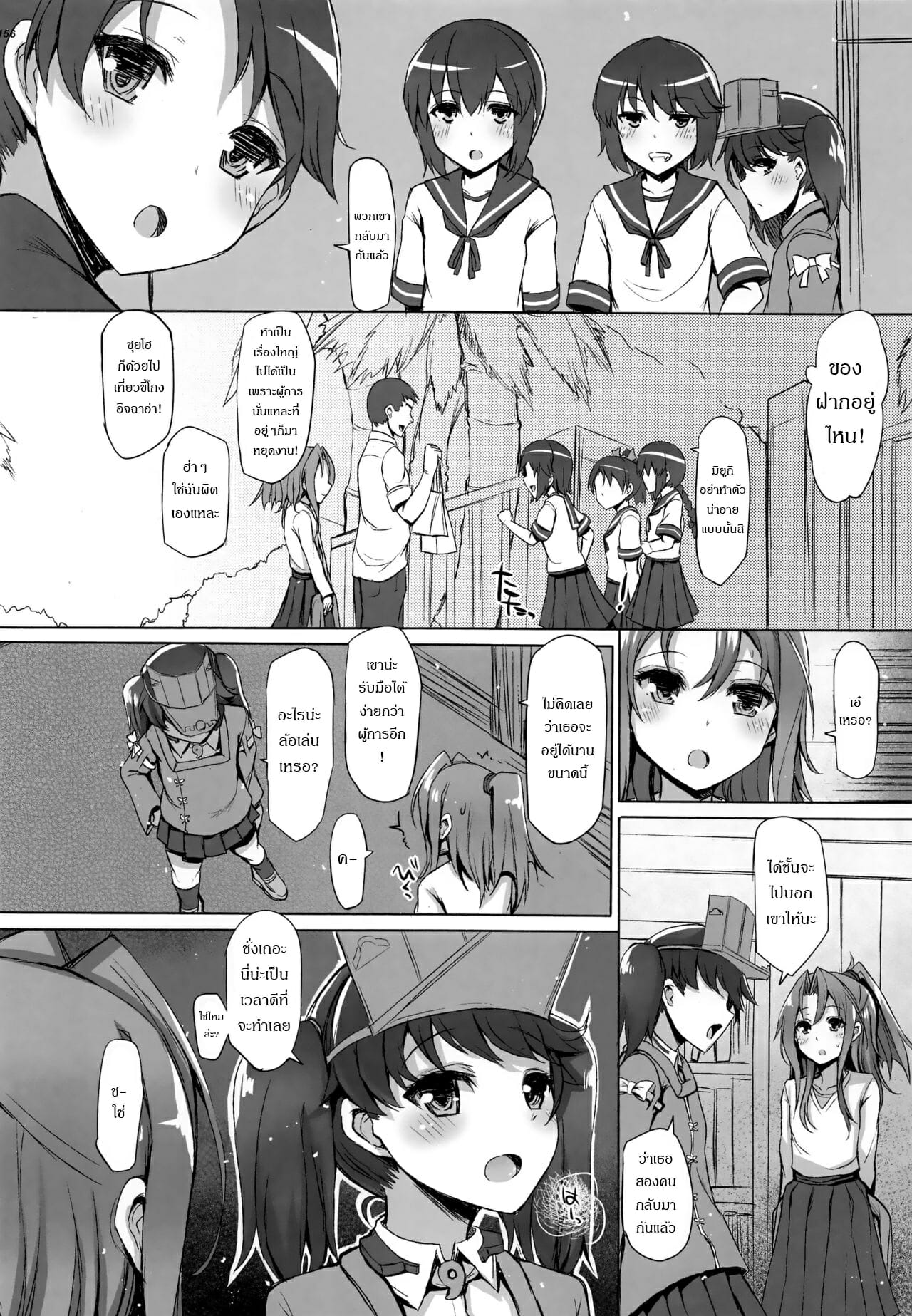 เรื่องราวของซุยโฮจัง-6-C94-Inst-Interstellar-Zuihou-Hon-Soushuuhen-Kantai-Collection-KanColle-Ch.6-18