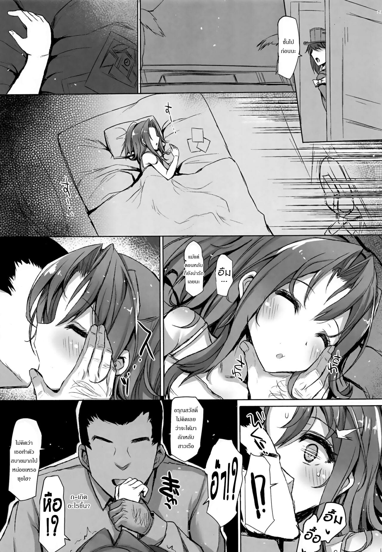เรื่องราวของซุยโฮจัง-6-C94-Inst-Interstellar-Zuihou-Hon-Soushuuhen-Kantai-Collection-KanColle-Ch.6-19