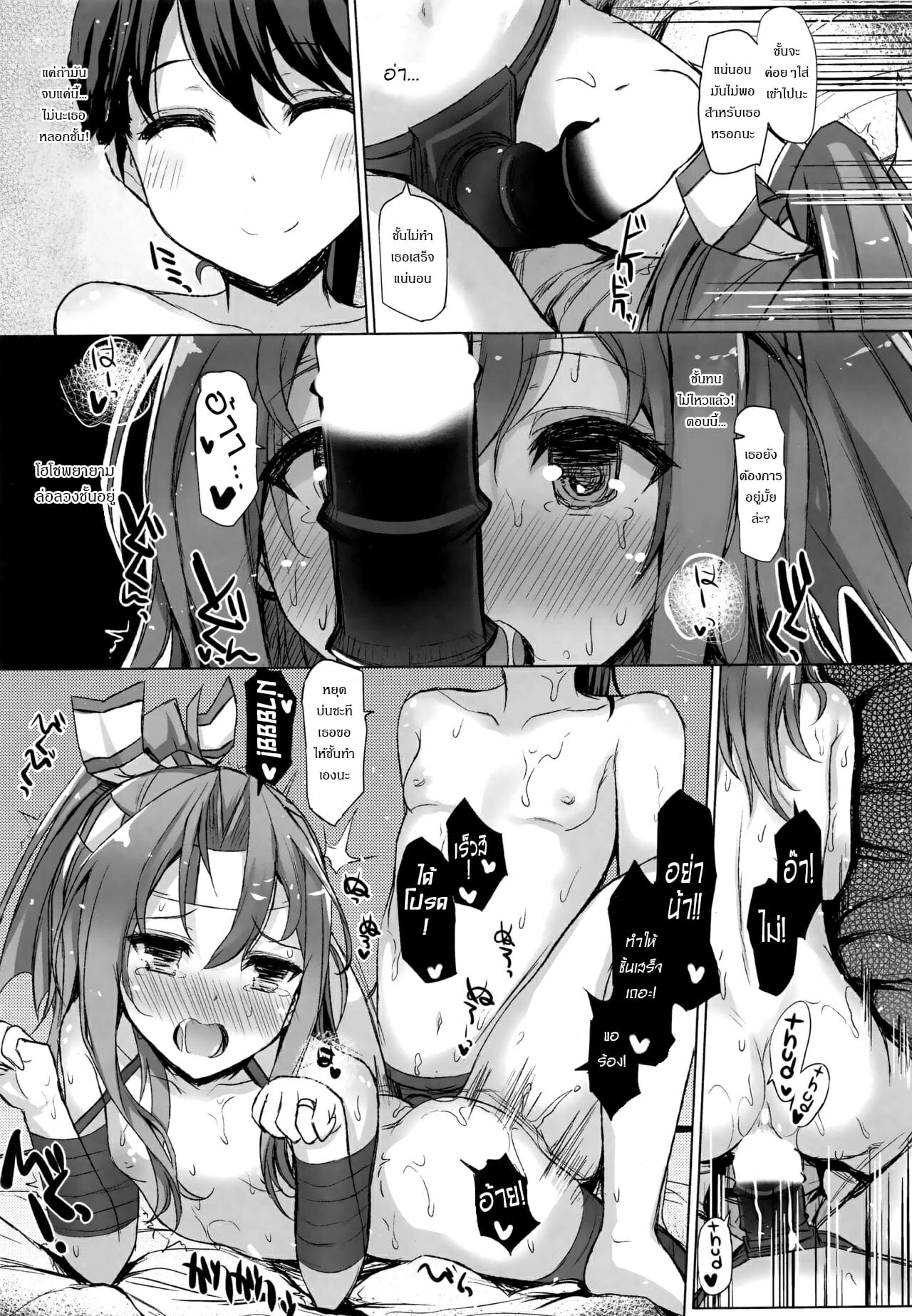 เรื่องราวของซุยโฮจัง-6-C94-Inst-Interstellar-Zuihou-Hon-Soushuuhen-Kantai-Collection-KanColle-Ch.6-31